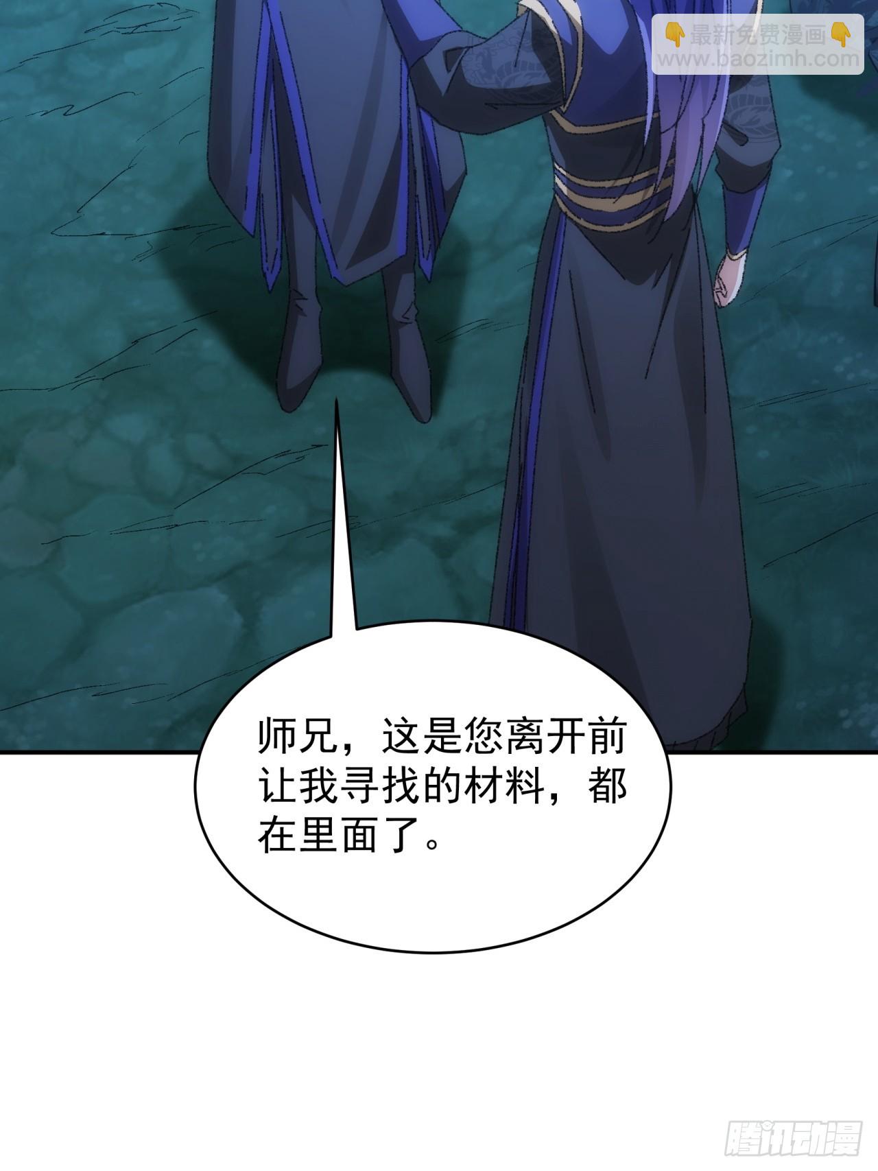 《我就是不按套路出牌（套路王）》第116话忘了什么 第30页