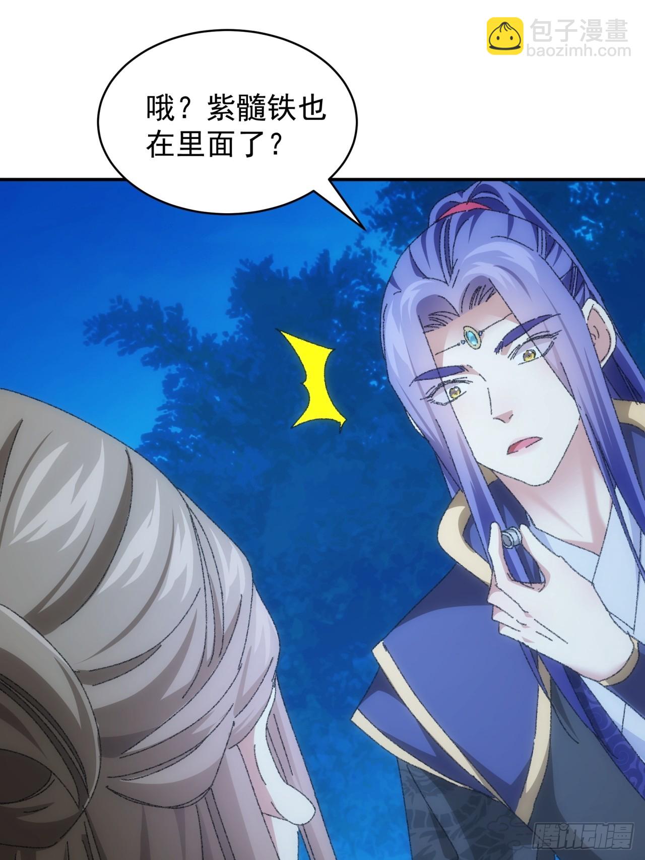 《我就是不按套路出牌（套路王）》第116话忘了什么 第31页