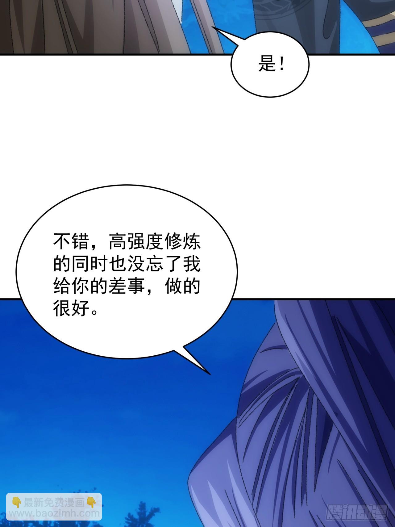 《我就是不按套路出牌（套路王）》第116话忘了什么 第32页