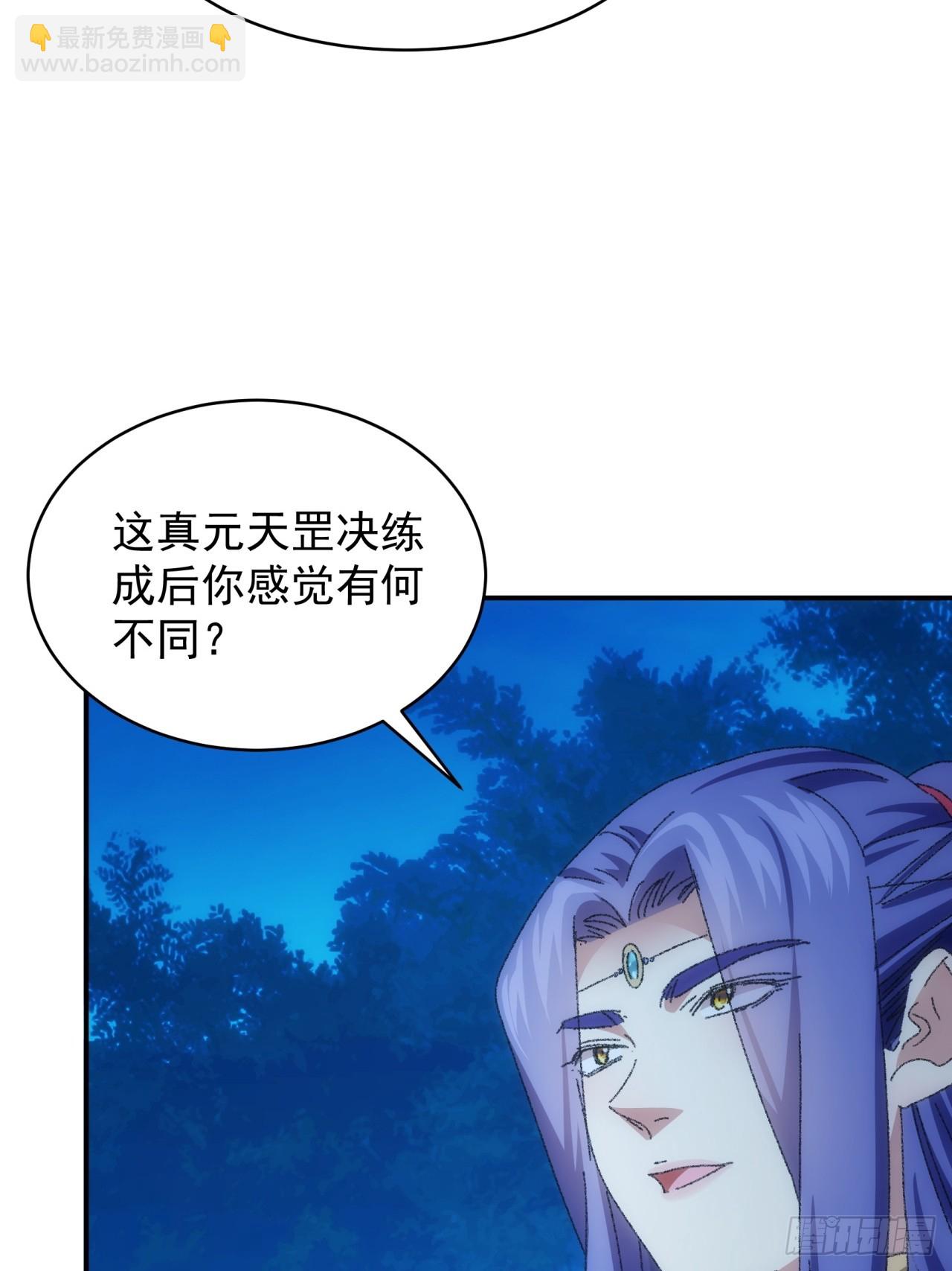 《我就是不按套路出牌（套路王）》第116话忘了什么 第34页