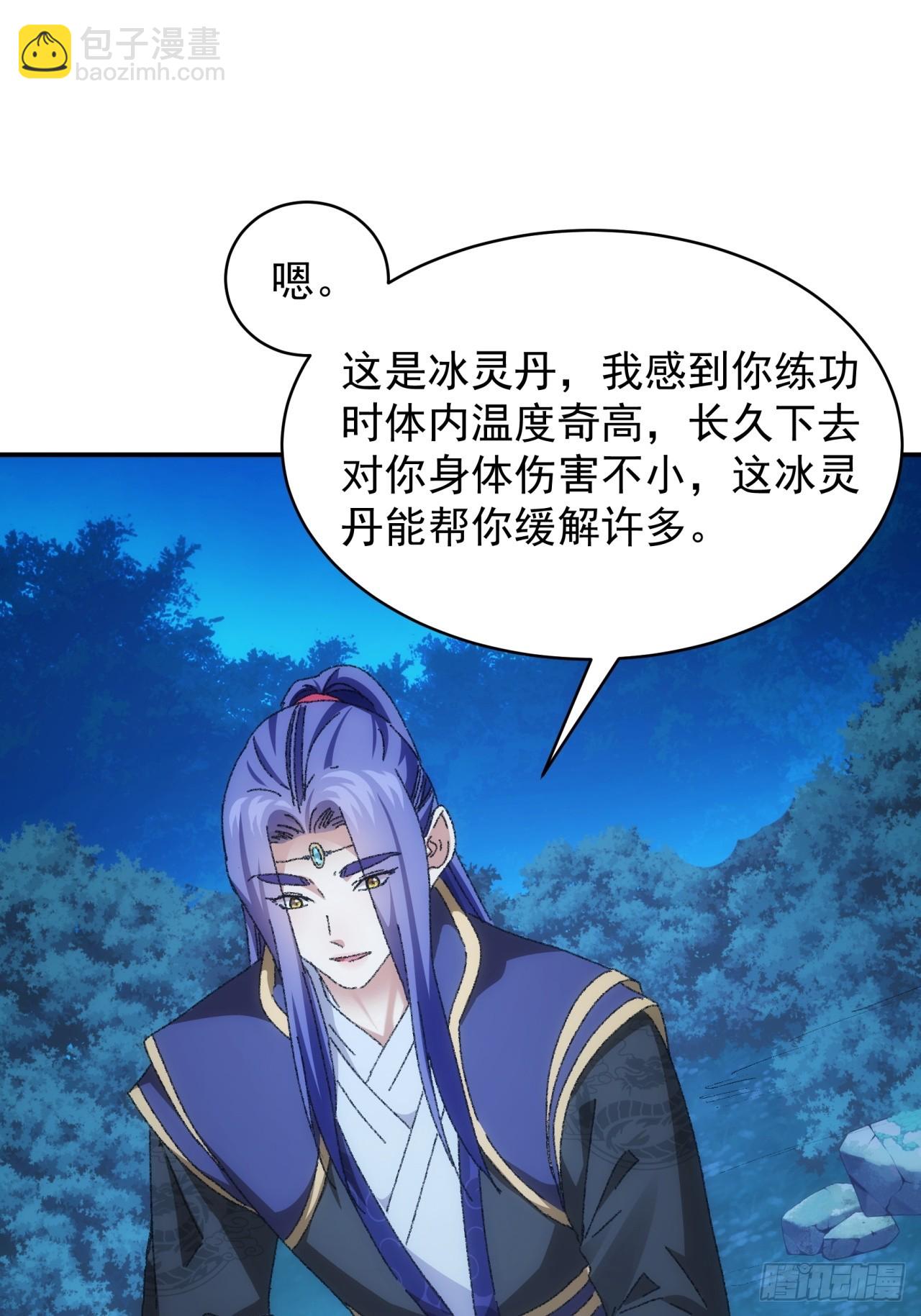 《我就是不按套路出牌（套路王）》第116话忘了什么 第37页
