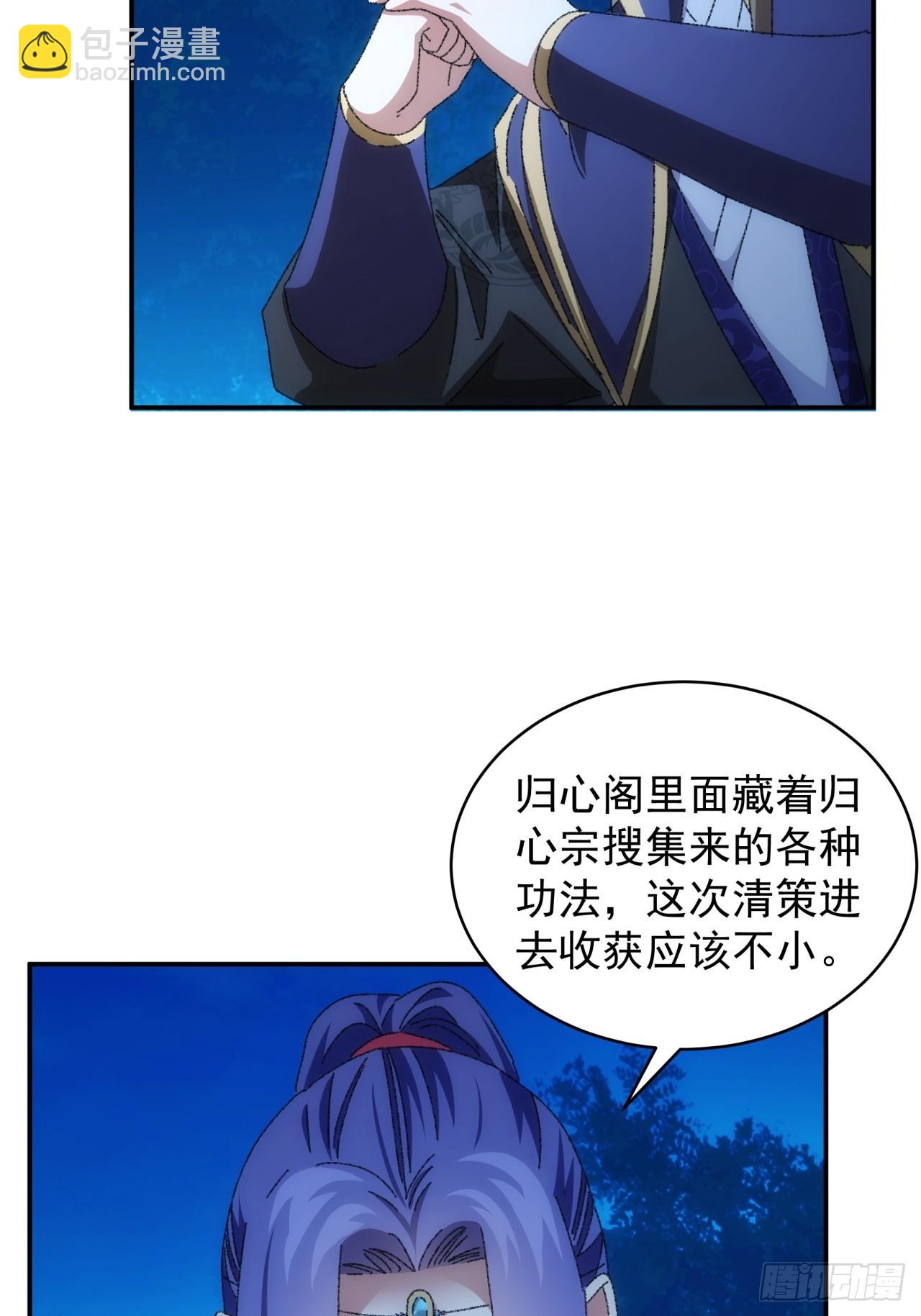 《我就是不按套路出牌（套路王）》第116话忘了什么 第40页