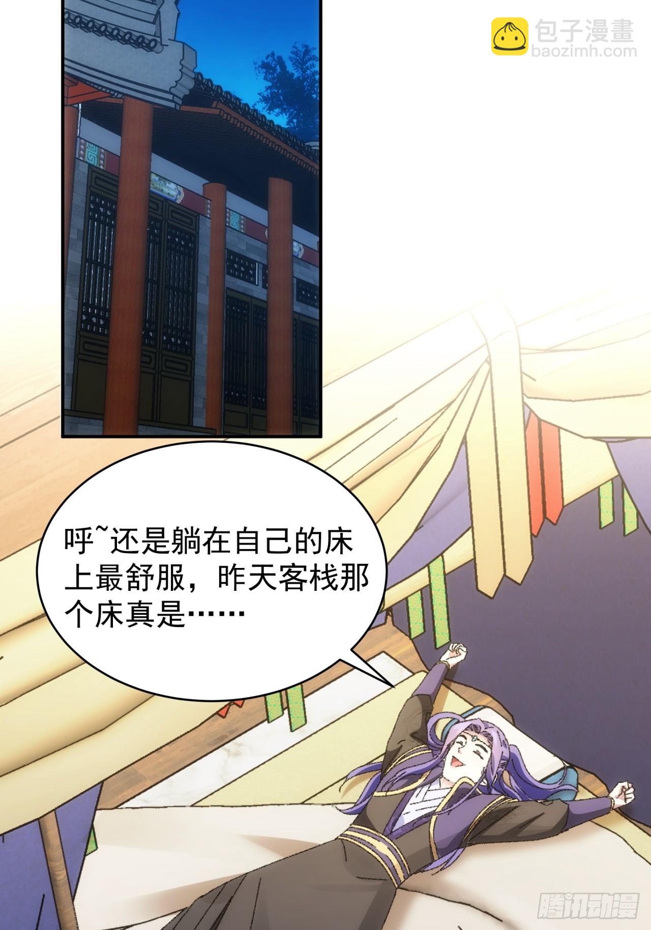 《我就是不按套路出牌（套路王）》第116话忘了什么 第42页