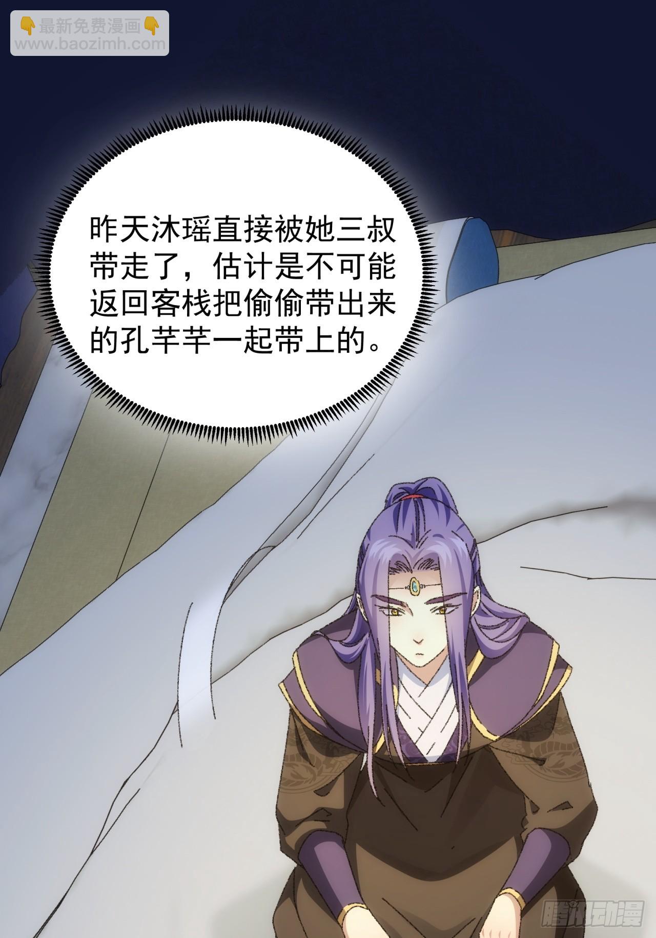 《我就是不按套路出牌（套路王）》第116话忘了什么 第45页