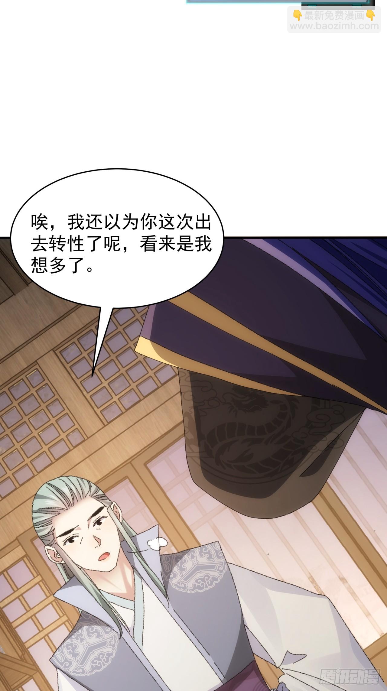《我就是不按套路出牌（套路王）》第116话忘了什么 第4页