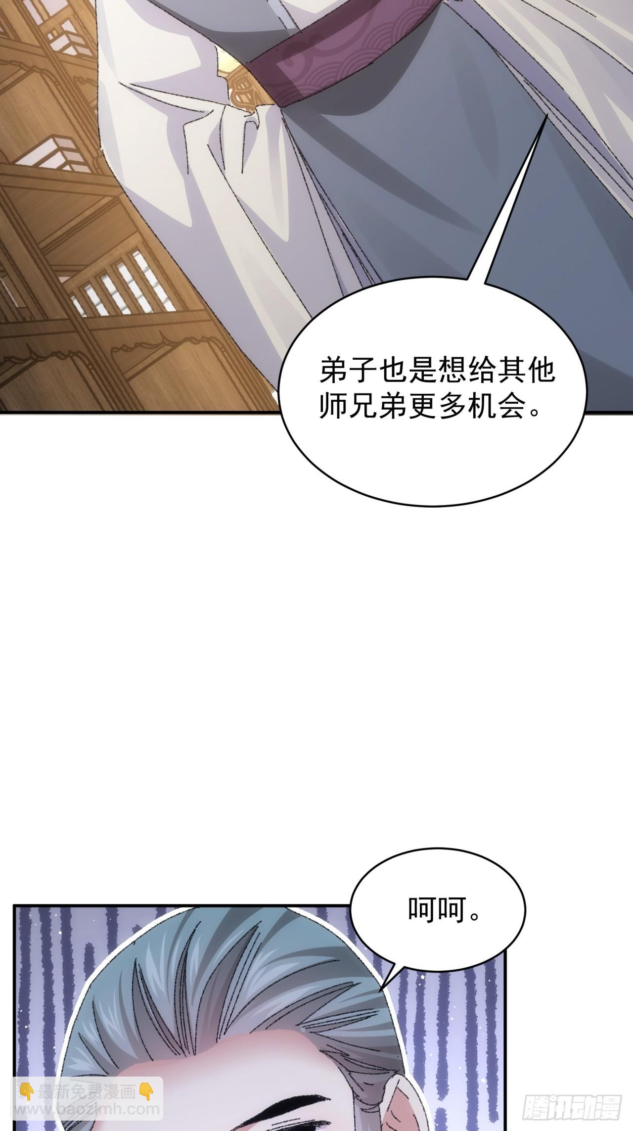 《我就是不按套路出牌（套路王）》第116话忘了什么 第5页