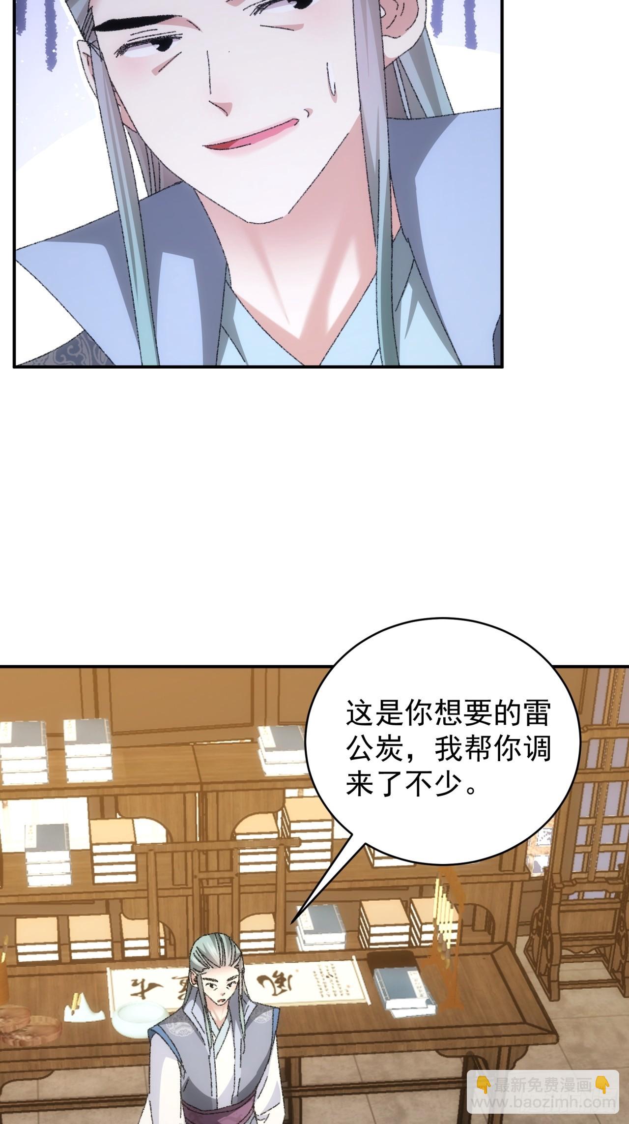 《我就是不按套路出牌（套路王）》第116话忘了什么 第6页