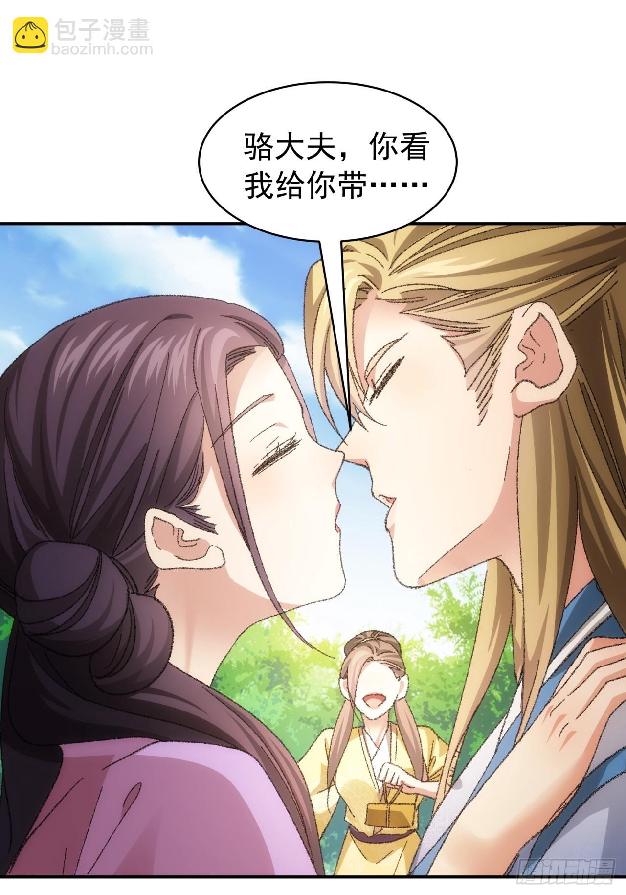 《我就是不按套路出牌（套路王）》第120话出发前的准备 第10页