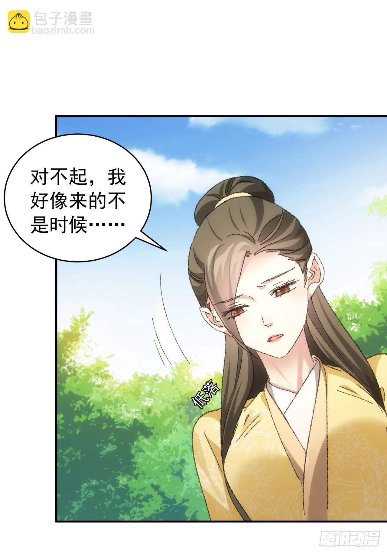 《我就是不按套路出牌（套路王）》第120话出发前的准备 第11页