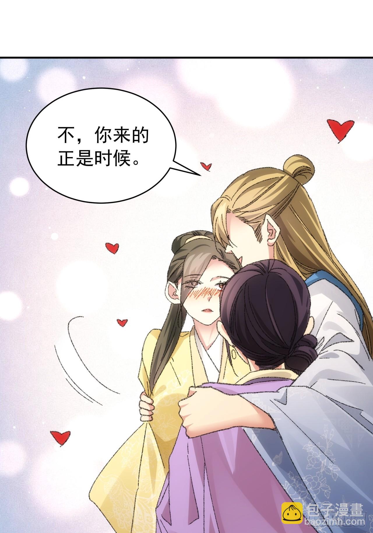 《我就是不按套路出牌（套路王）》第120话出发前的准备 第12页