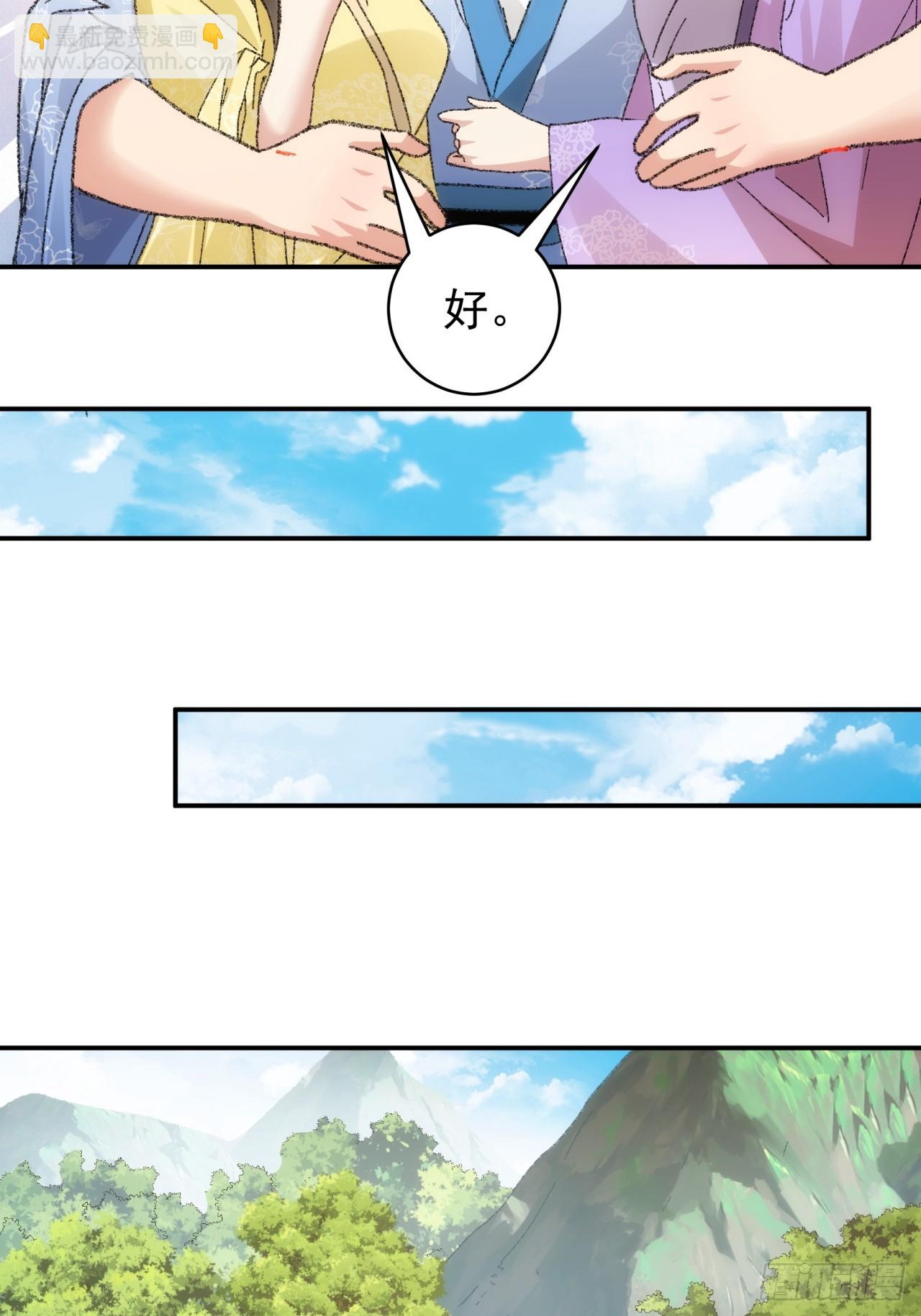 《我就是不按套路出牌（套路王）》第120话出发前的准备 第14页
