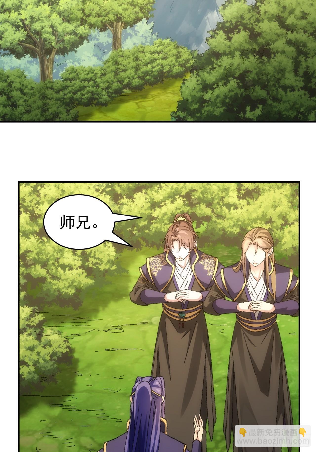 《我就是不按套路出牌（套路王）》第120话出发前的准备 第15页