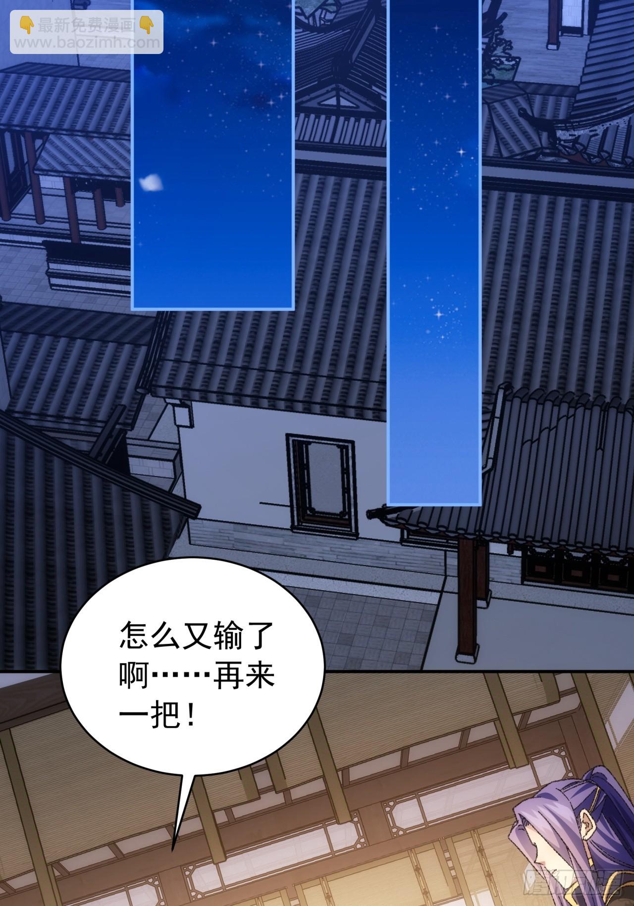 《我就是不按套路出牌（套路王）》第120话出发前的准备 第18页