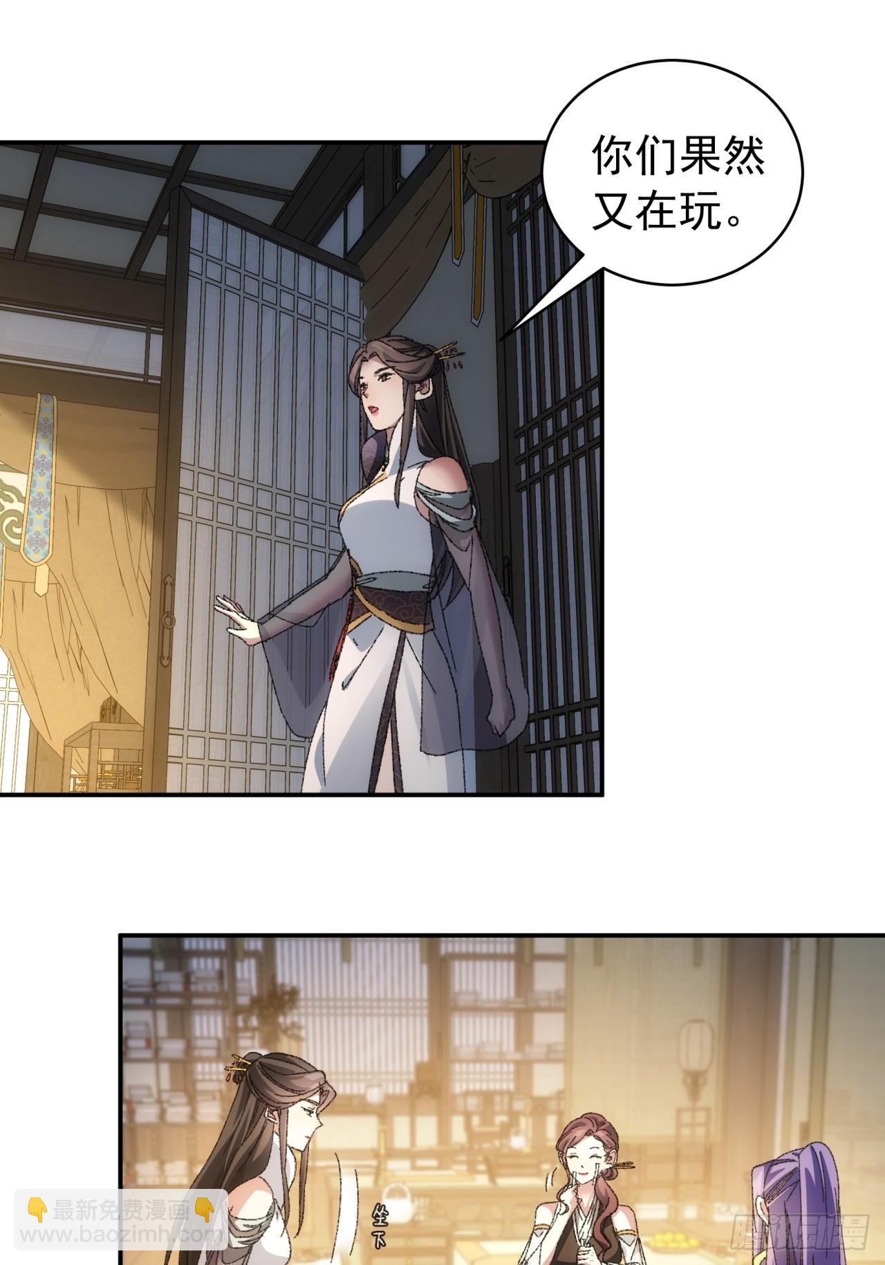 《我就是不按套路出牌（套路王）》第120话出发前的准备 第20页