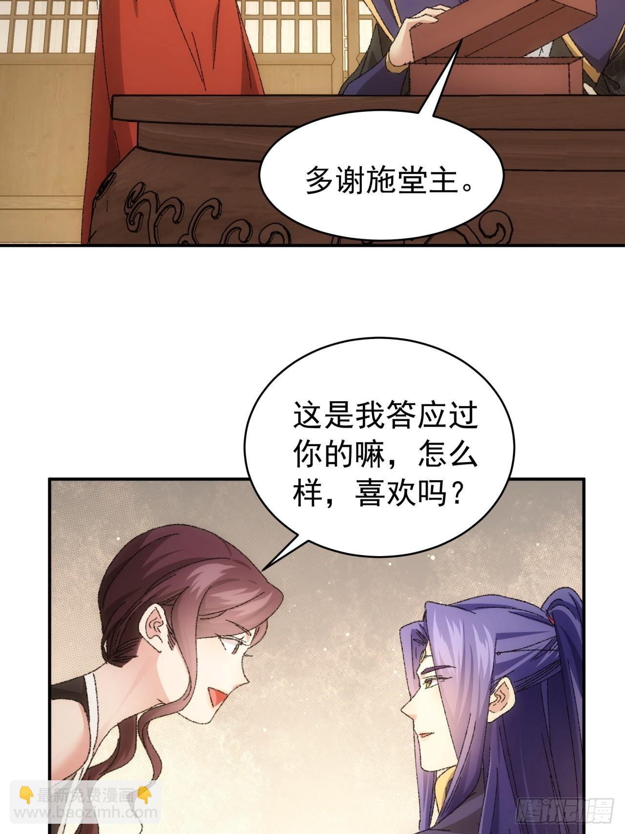 《我就是不按套路出牌（套路王）》第120话出发前的准备 第36页