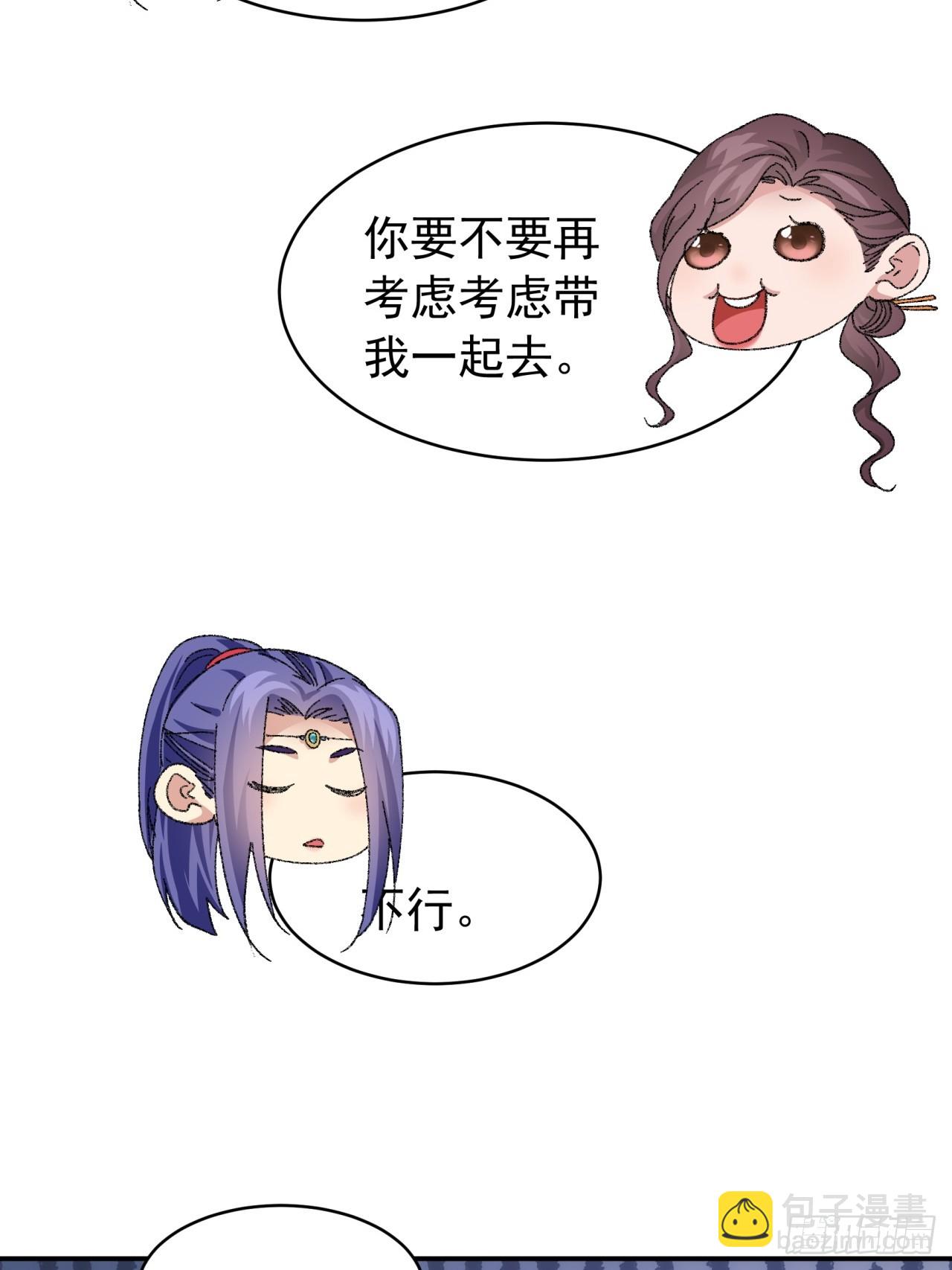 《我就是不按套路出牌（套路王）》第120话出发前的准备 第38页