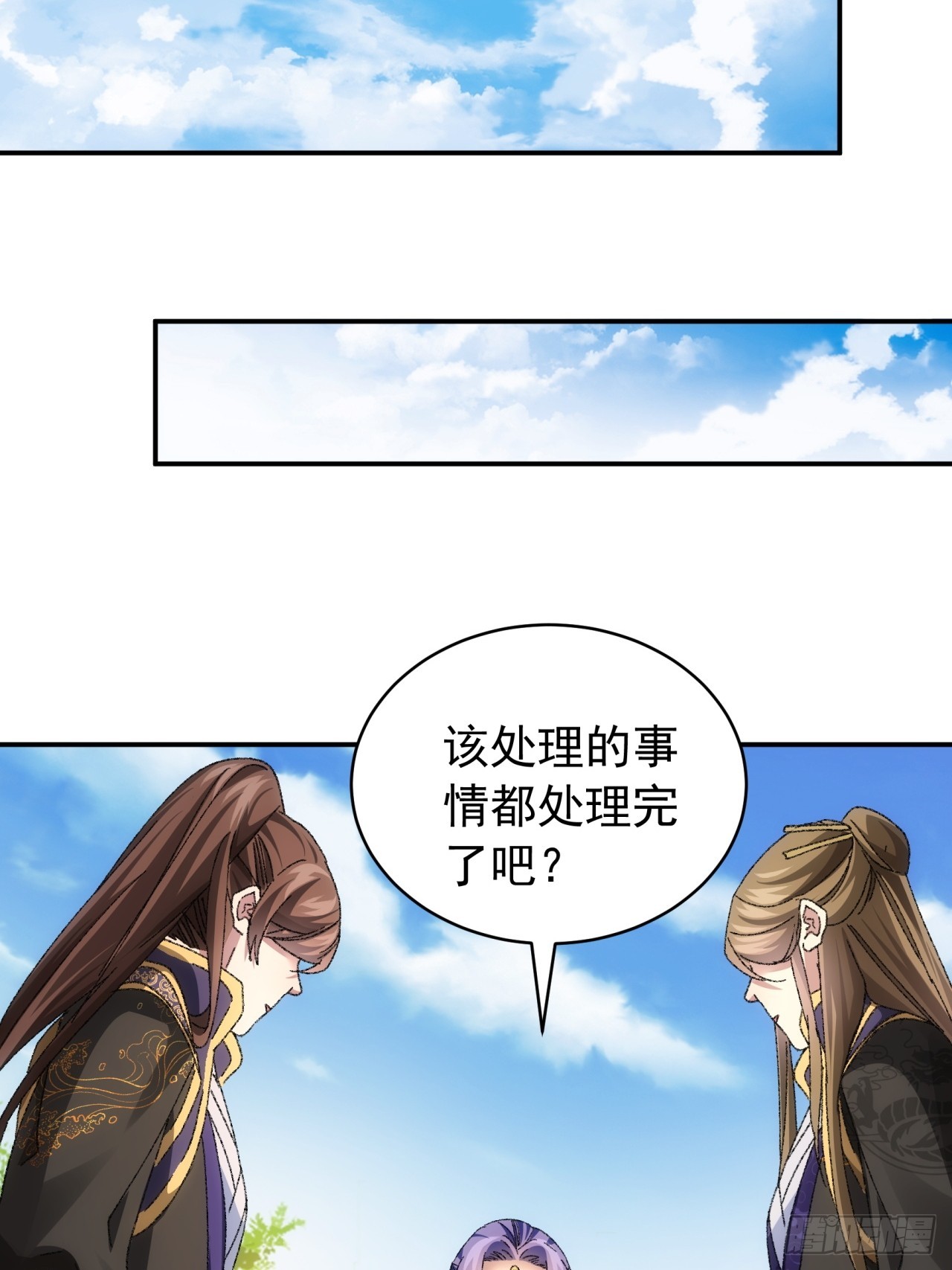 《我就是不按套路出牌（套路王）》第120话出发前的准备 第41页