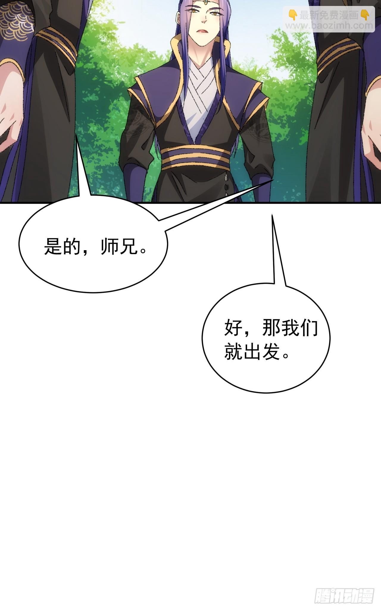 《我就是不按套路出牌（套路王）》第120话出发前的准备 第42页