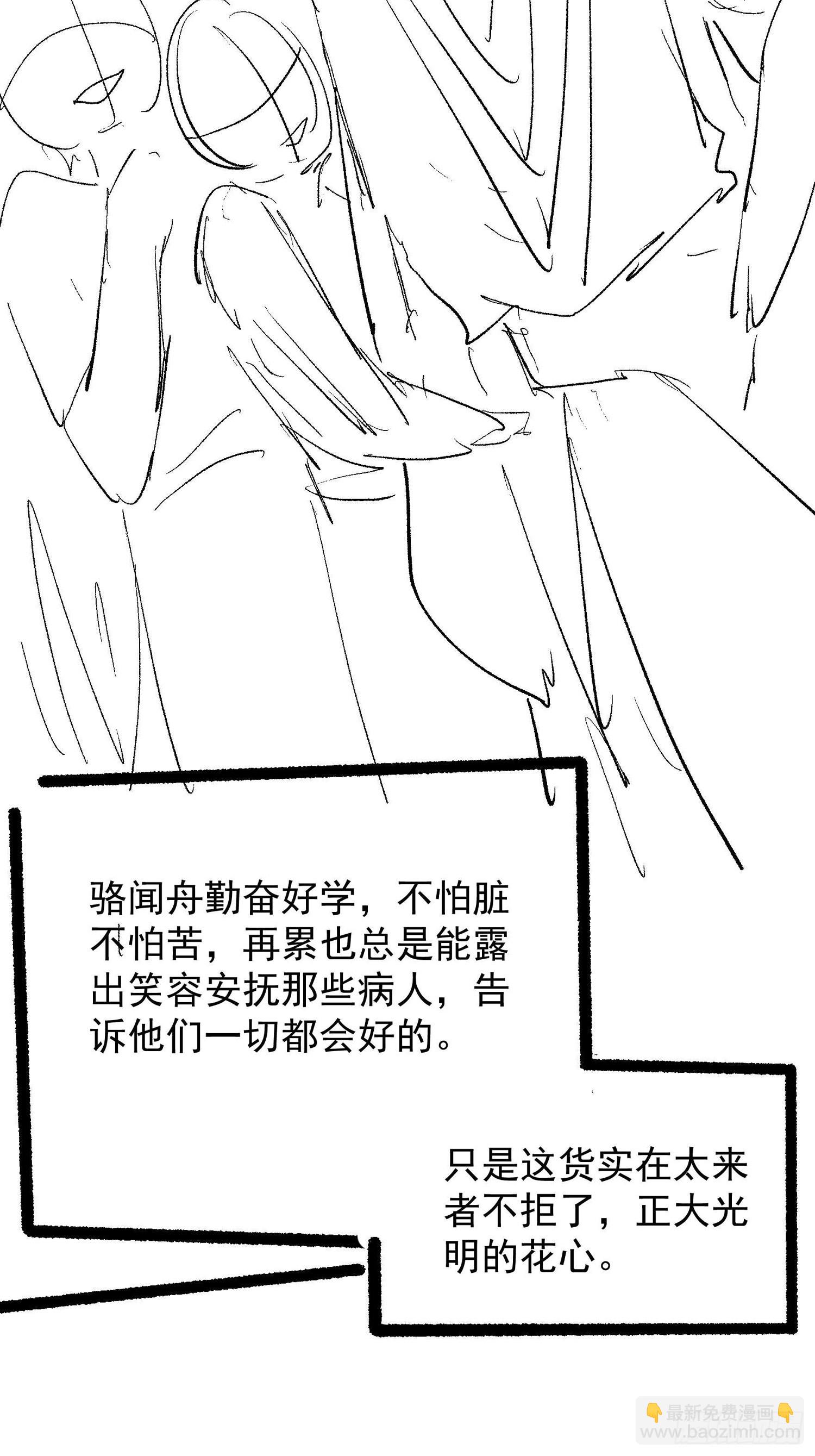 《我就是不按套路出牌（套路王）》第120话出发前的准备 第45页