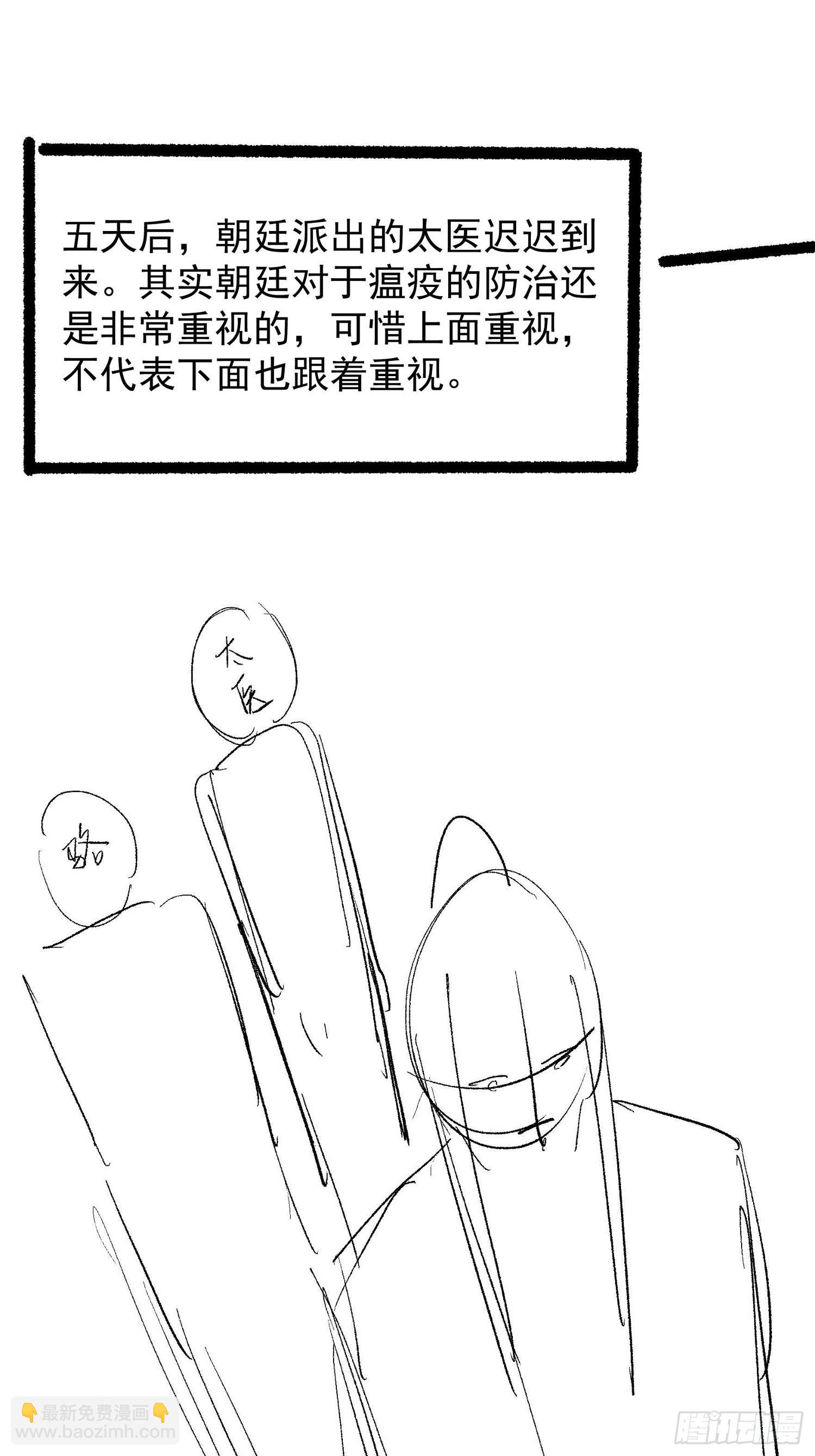 《我就是不按套路出牌（套路王）》第120话出发前的准备 第46页