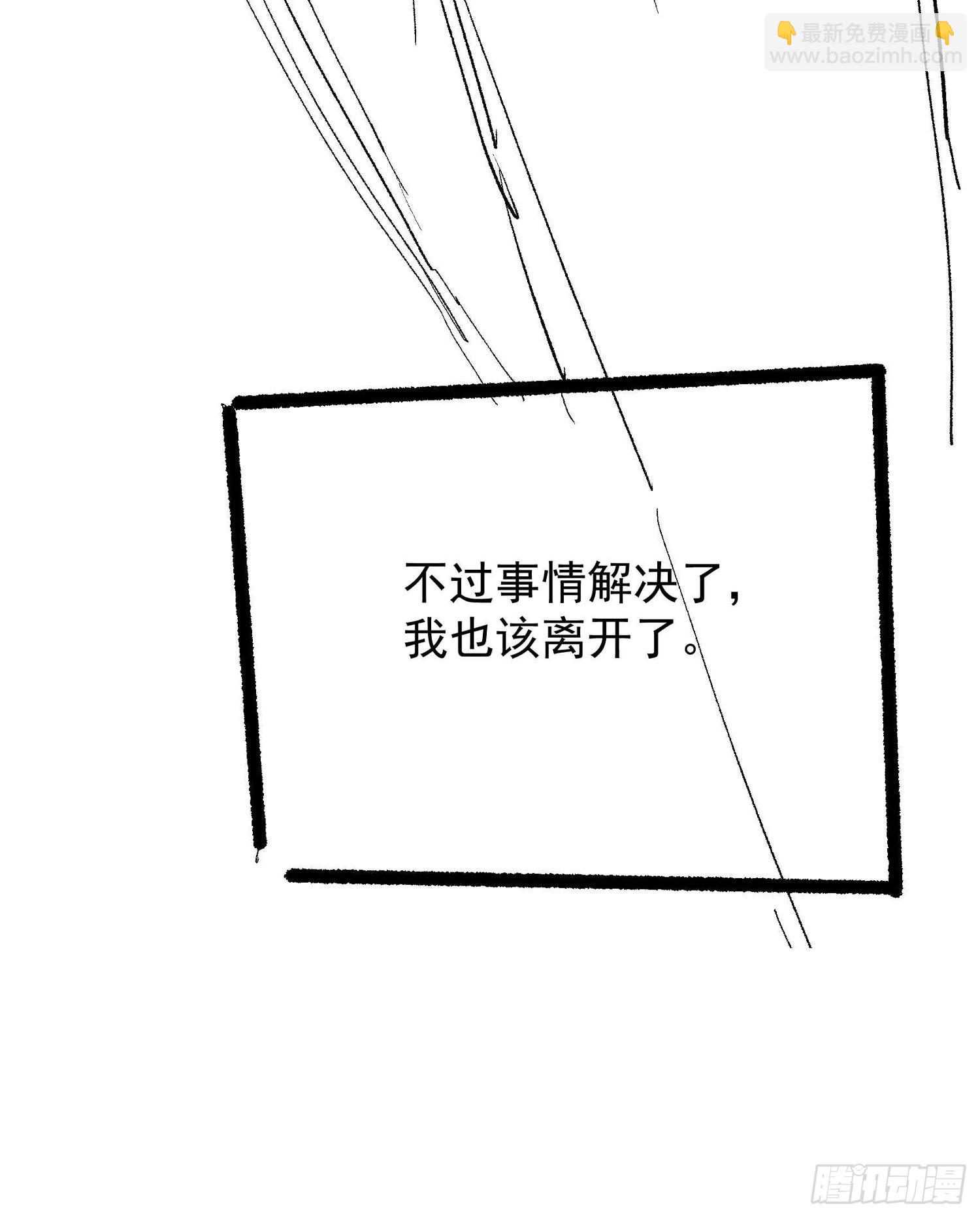 《我就是不按套路出牌（套路王）》第120话出发前的准备 第47页