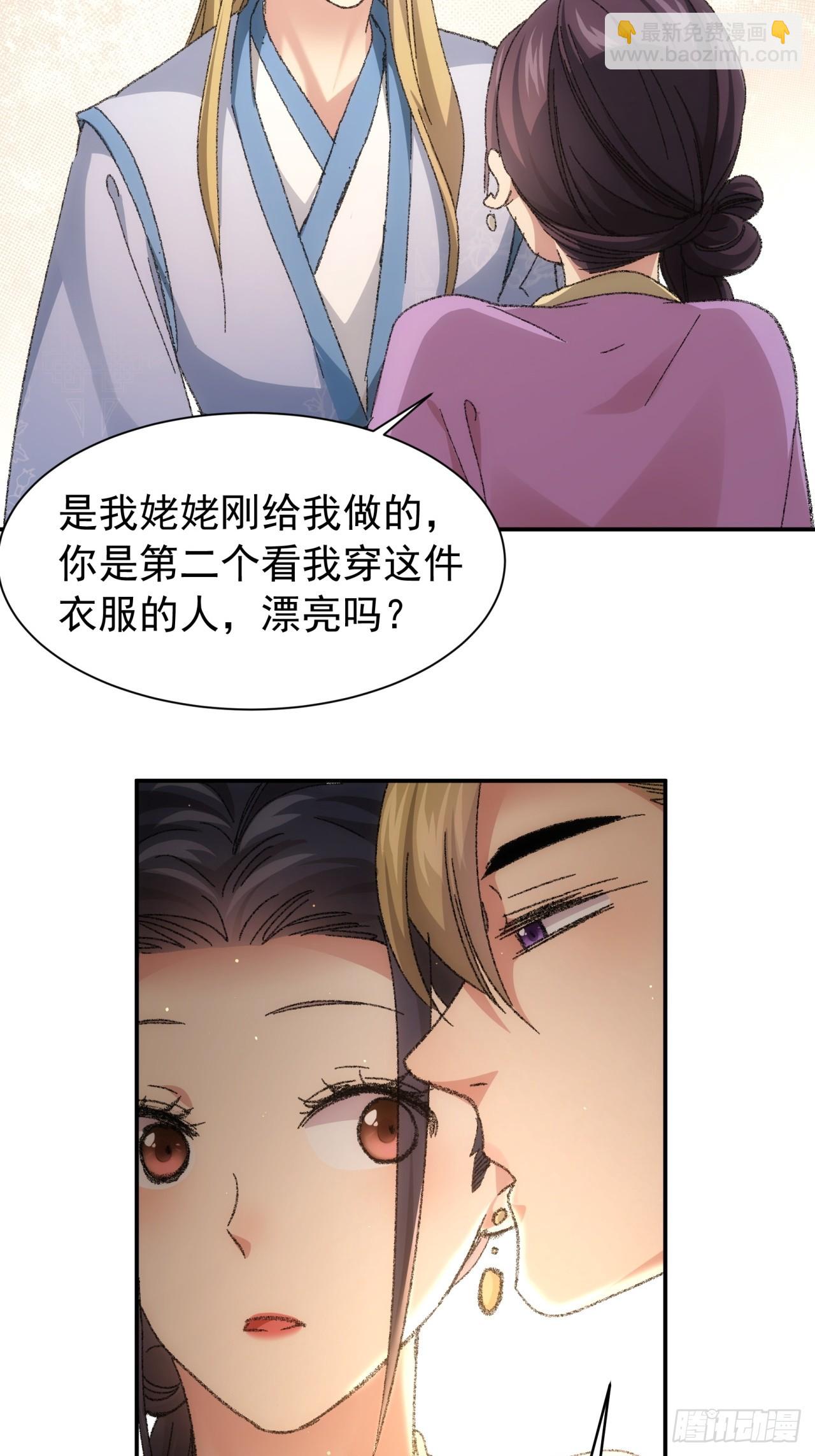 《我就是不按套路出牌（套路王）》第120话出发前的准备 第4页
