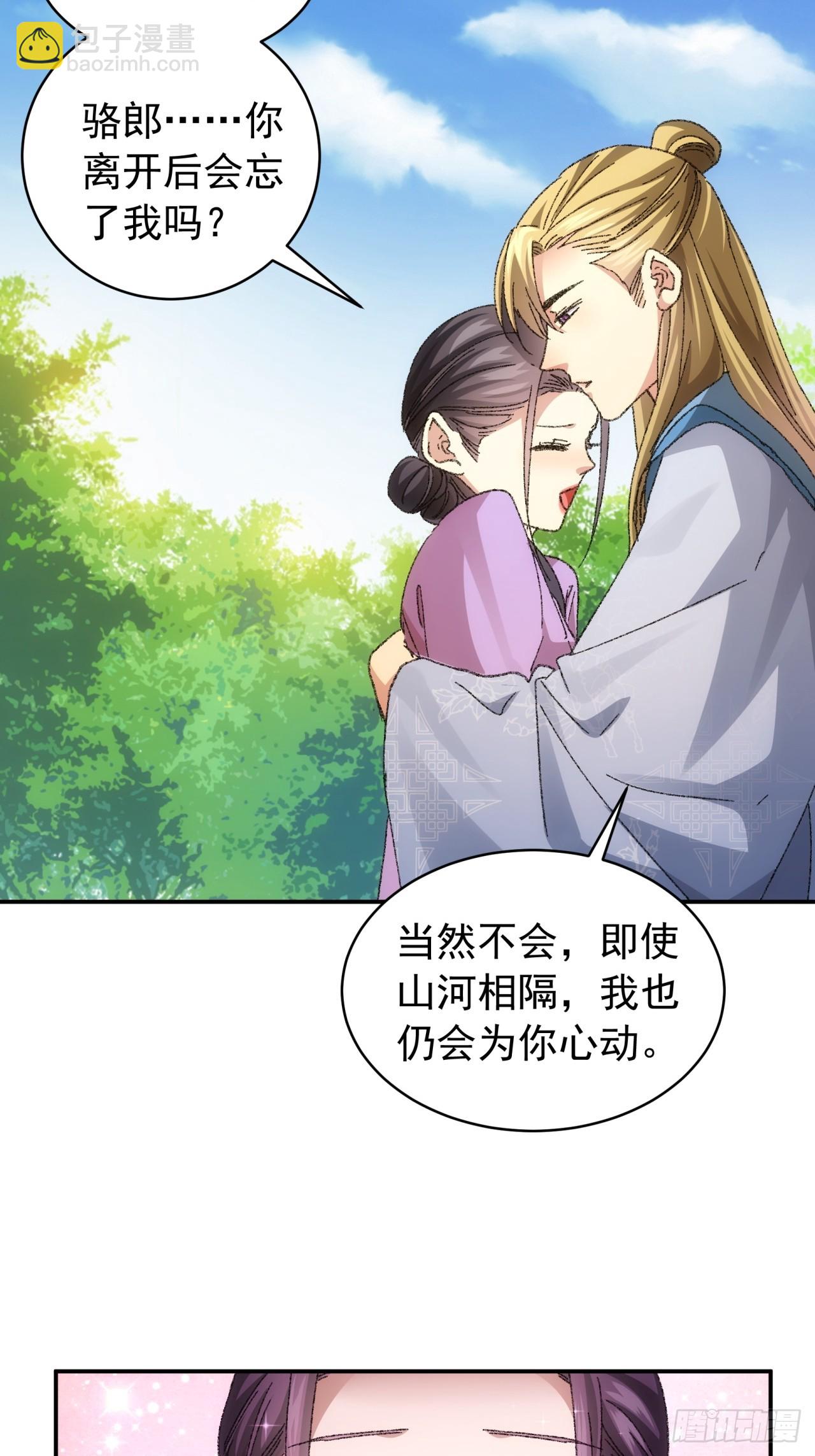 《我就是不按套路出牌（套路王）》第120话出发前的准备 第8页