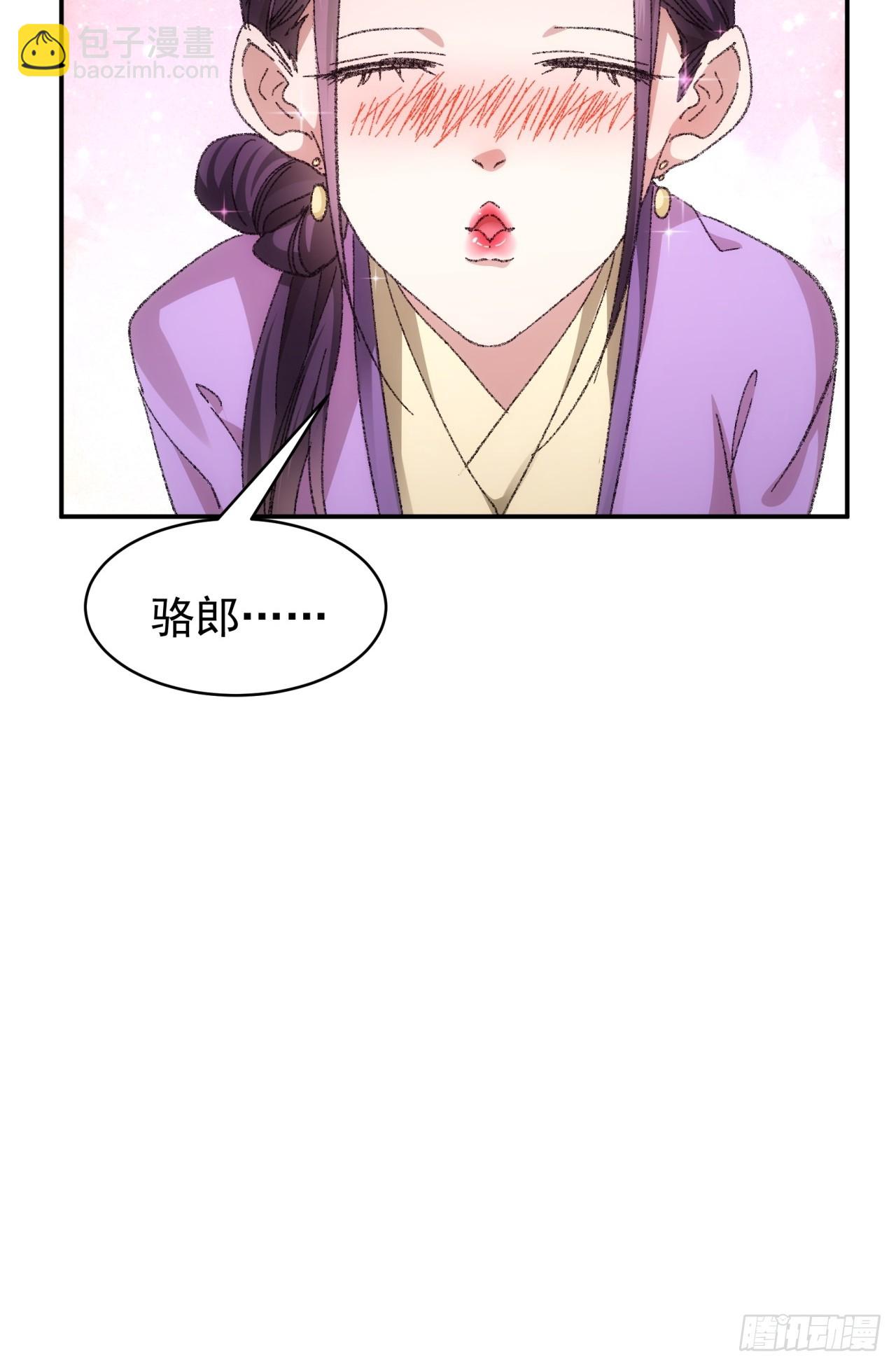《我就是不按套路出牌（套路王）》第120话出发前的准备 第9页