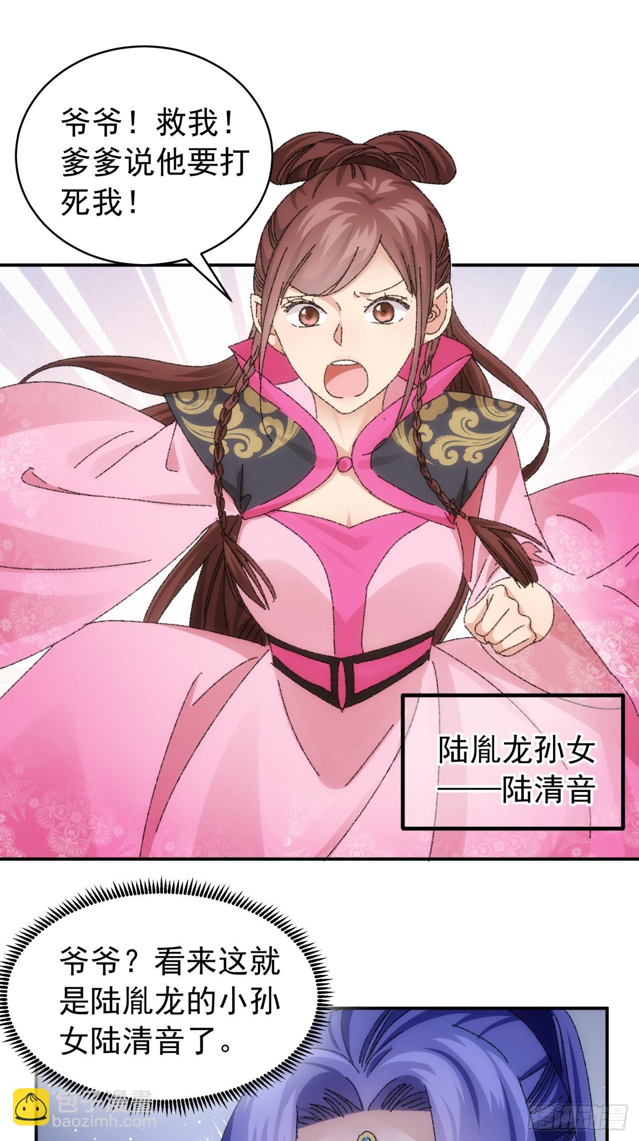 《我就是不按套路出牌（套路王）》第118话这套路我熟 第10页