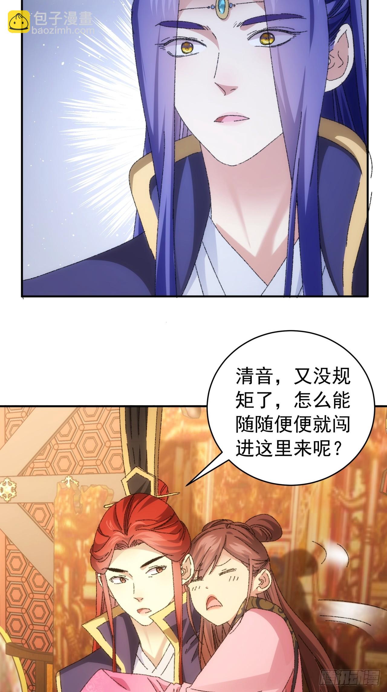 《我就是不按套路出牌（套路王）》第118话这套路我熟 第11页