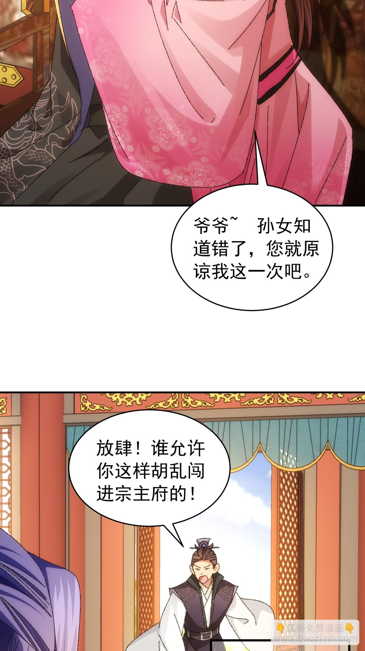 《我就是不按套路出牌（套路王）》第118话这套路我熟 第12页
