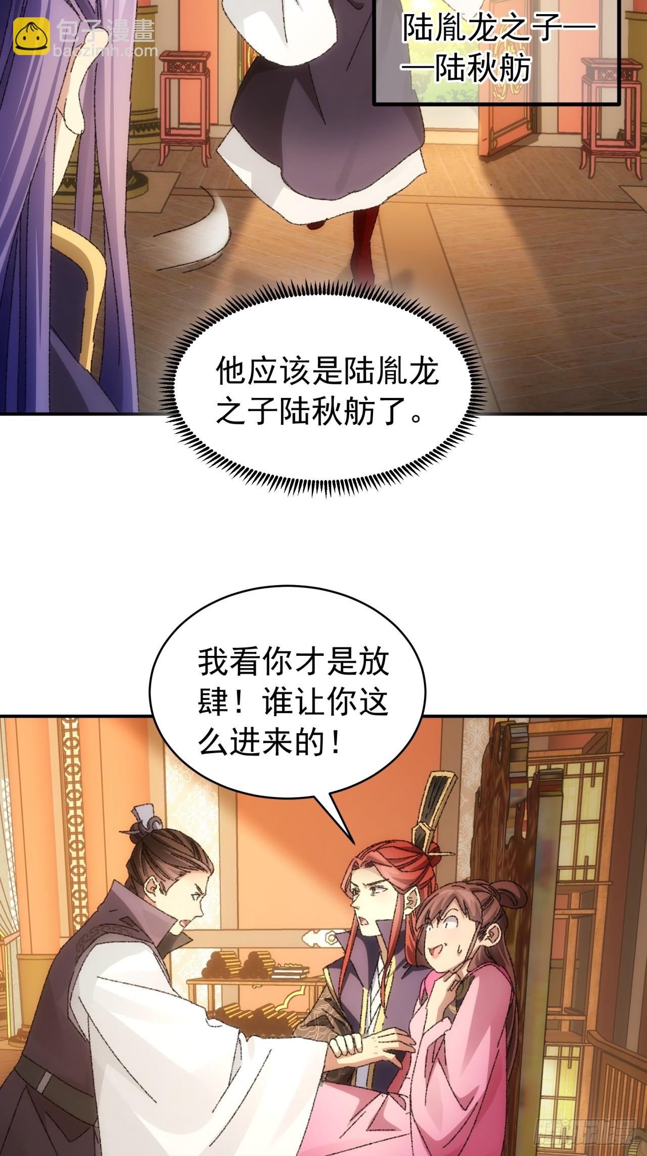 《我就是不按套路出牌（套路王）》第118话这套路我熟 第13页