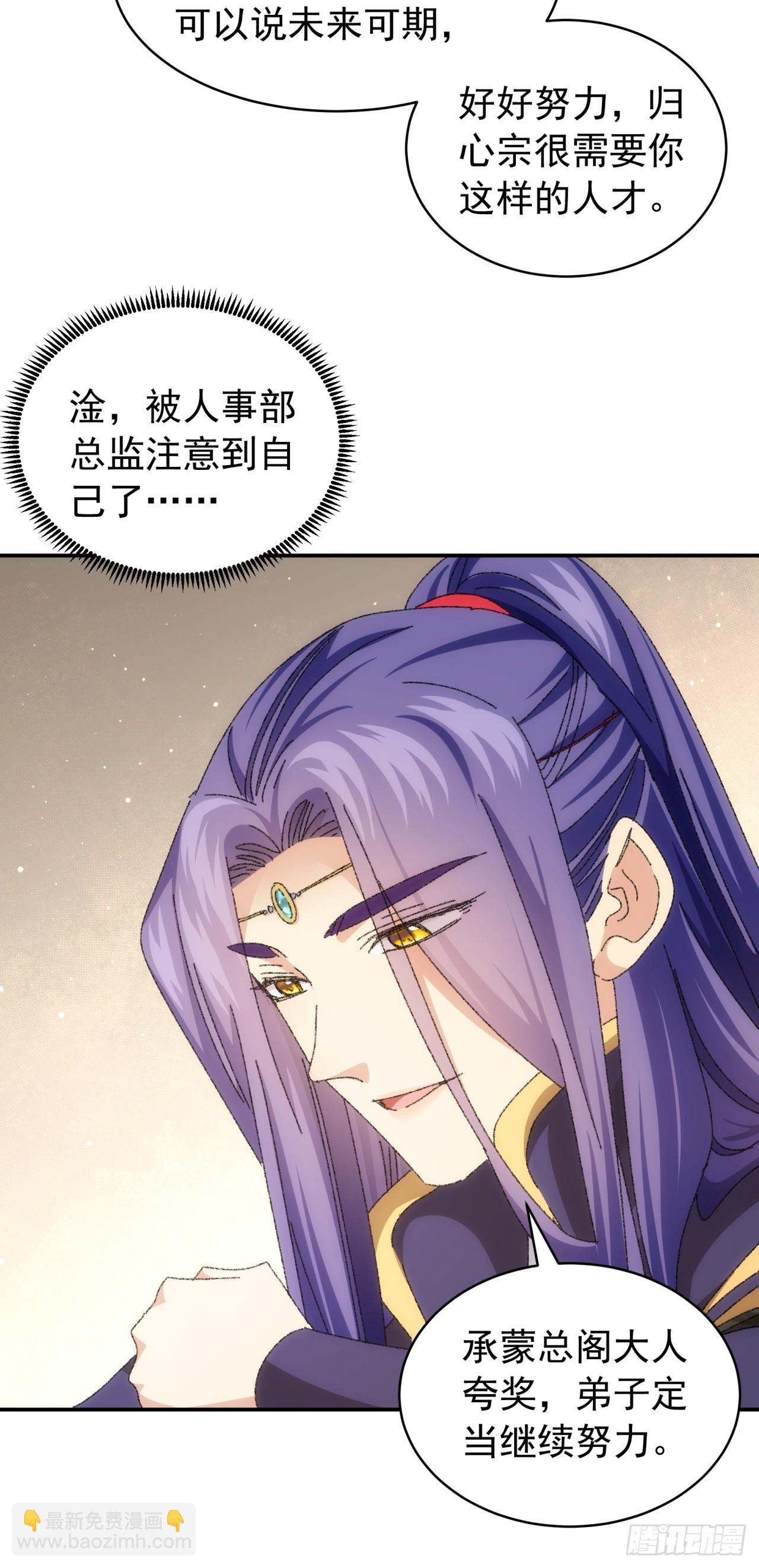 《我就是不按套路出牌（套路王）》第118话这套路我熟 第17页