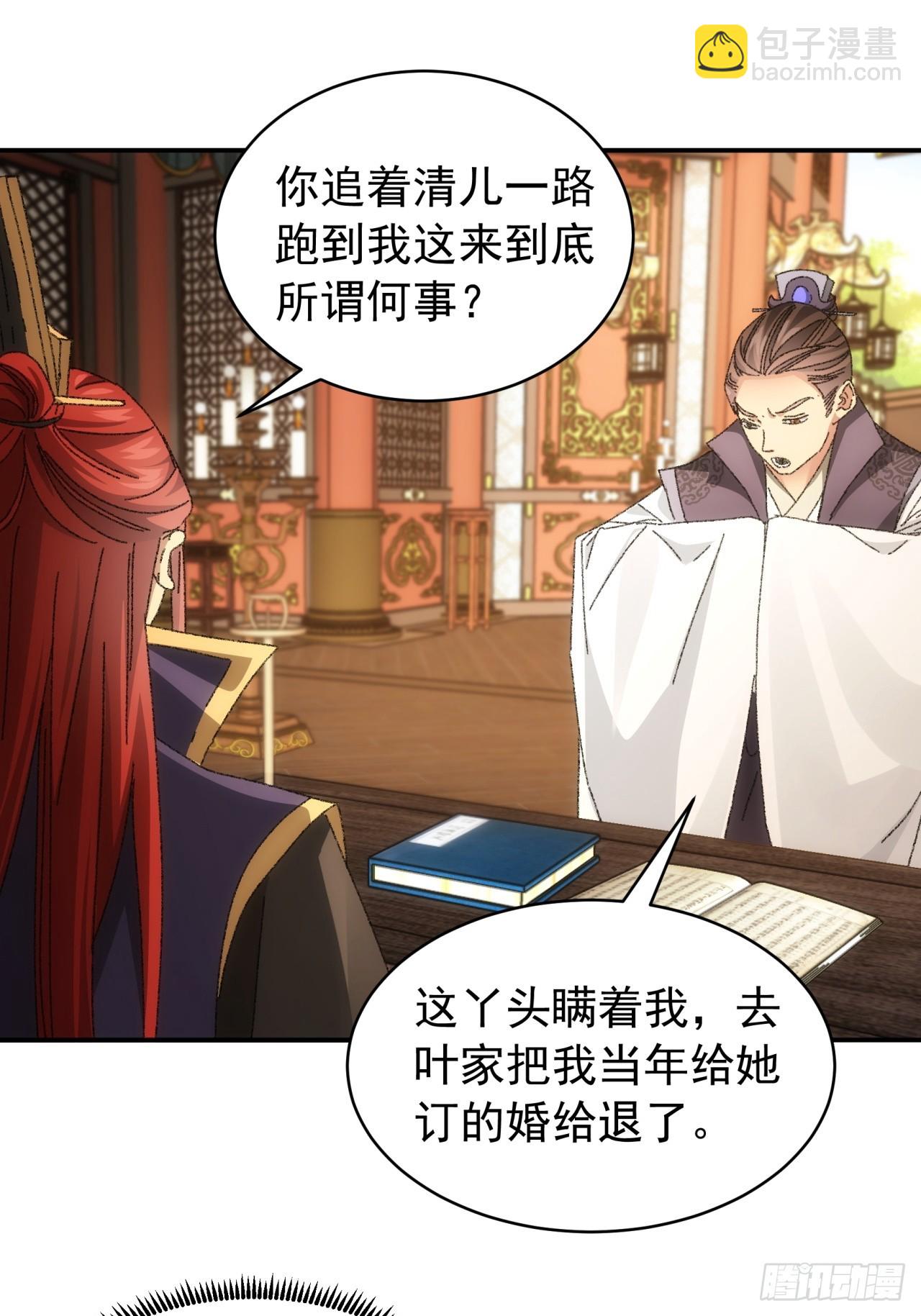 《我就是不按套路出牌（套路王）》第118话这套路我熟 第18页