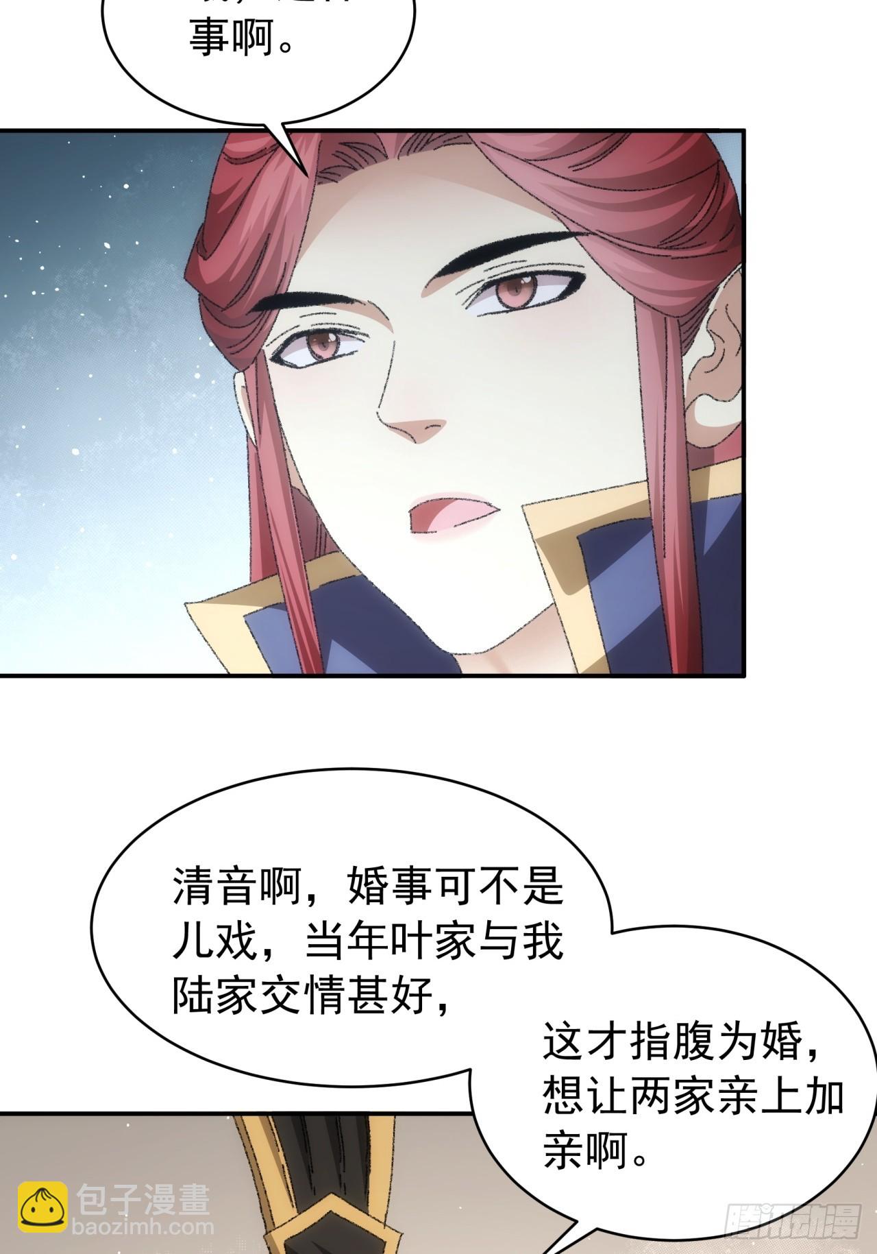 《我就是不按套路出牌（套路王）》第118话这套路我熟 第20页