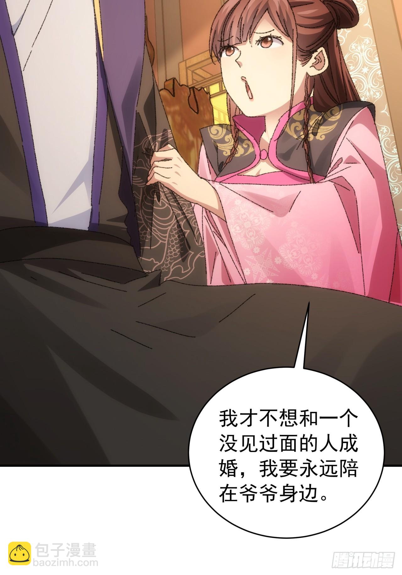 《我就是不按套路出牌（套路王）》第118话这套路我熟 第22页