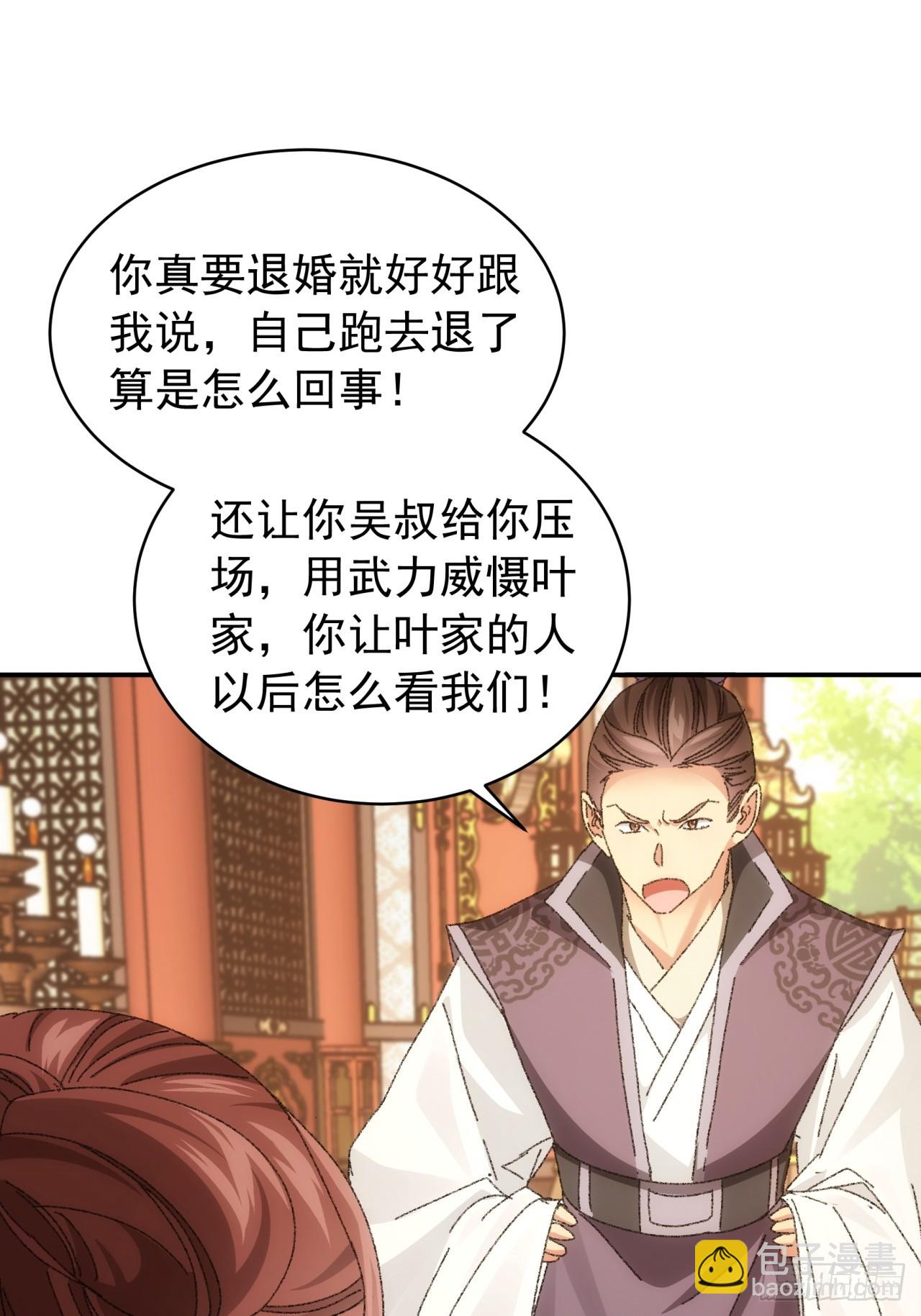 《我就是不按套路出牌（套路王）》第118话这套路我熟 第23页