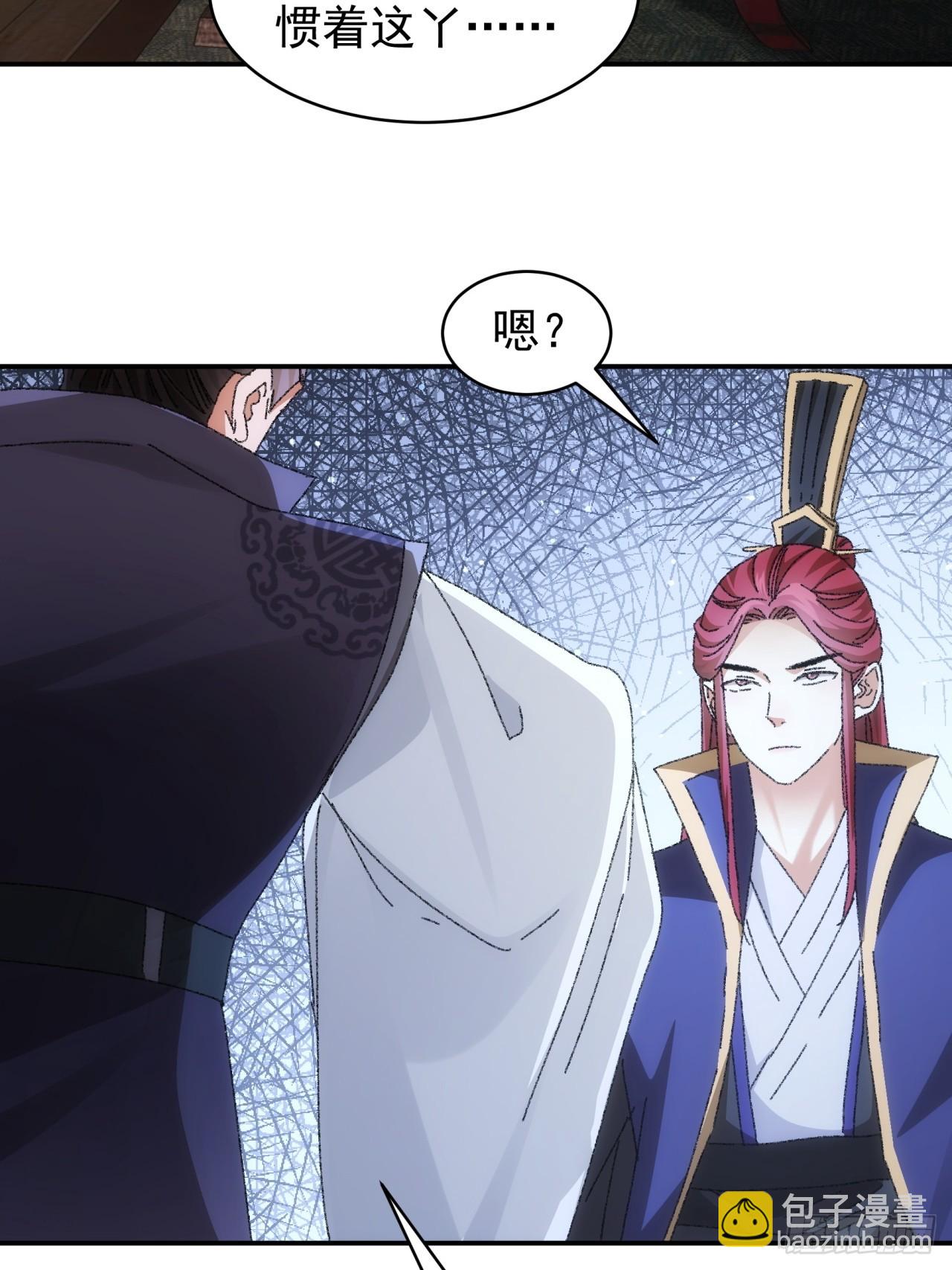 《我就是不按套路出牌（套路王）》第118话这套路我熟 第29页