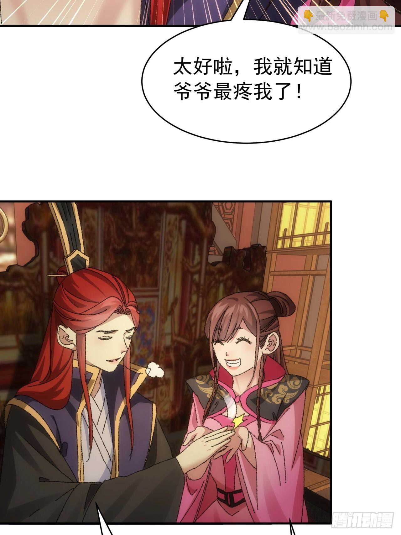 《我就是不按套路出牌（套路王）》第118话这套路我熟 第31页