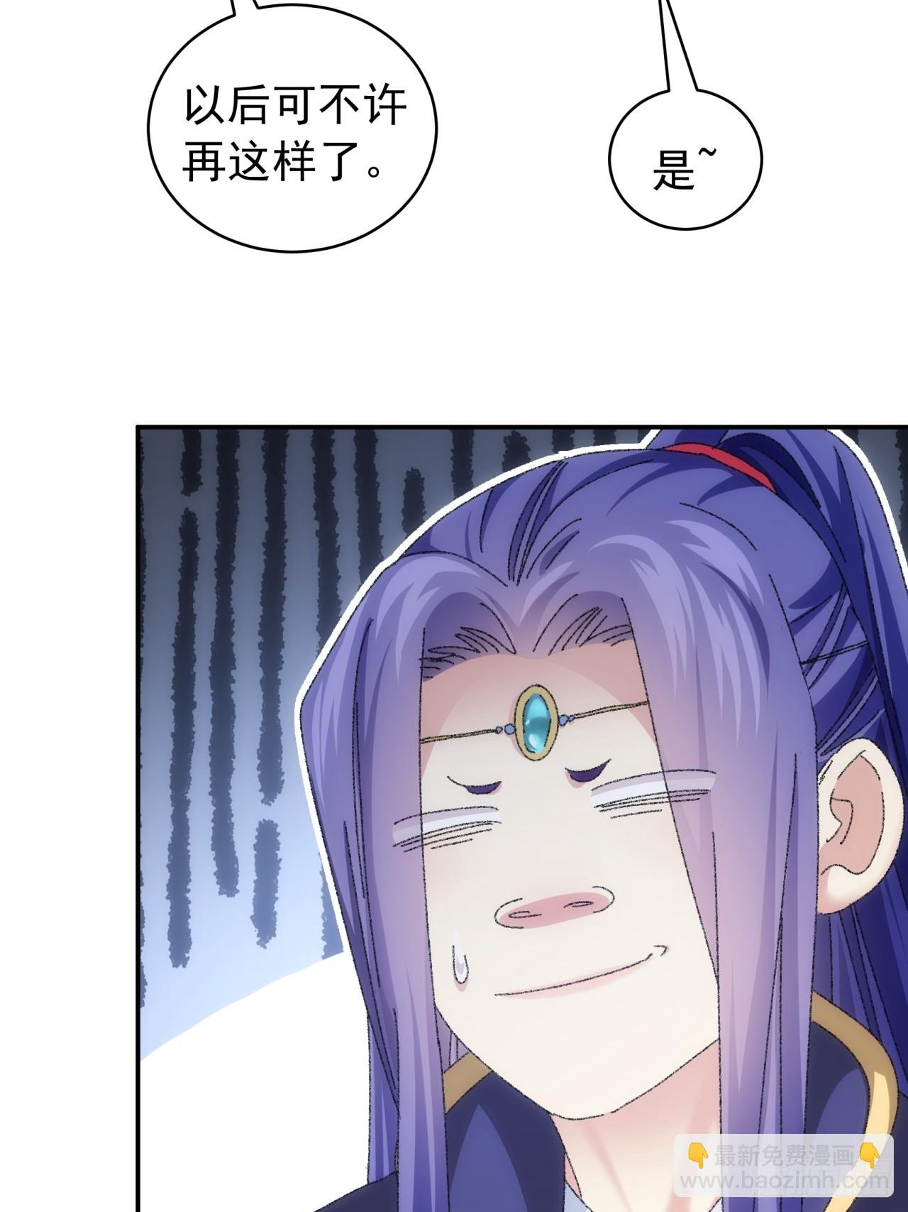 《我就是不按套路出牌（套路王）》第118话这套路我熟 第32页