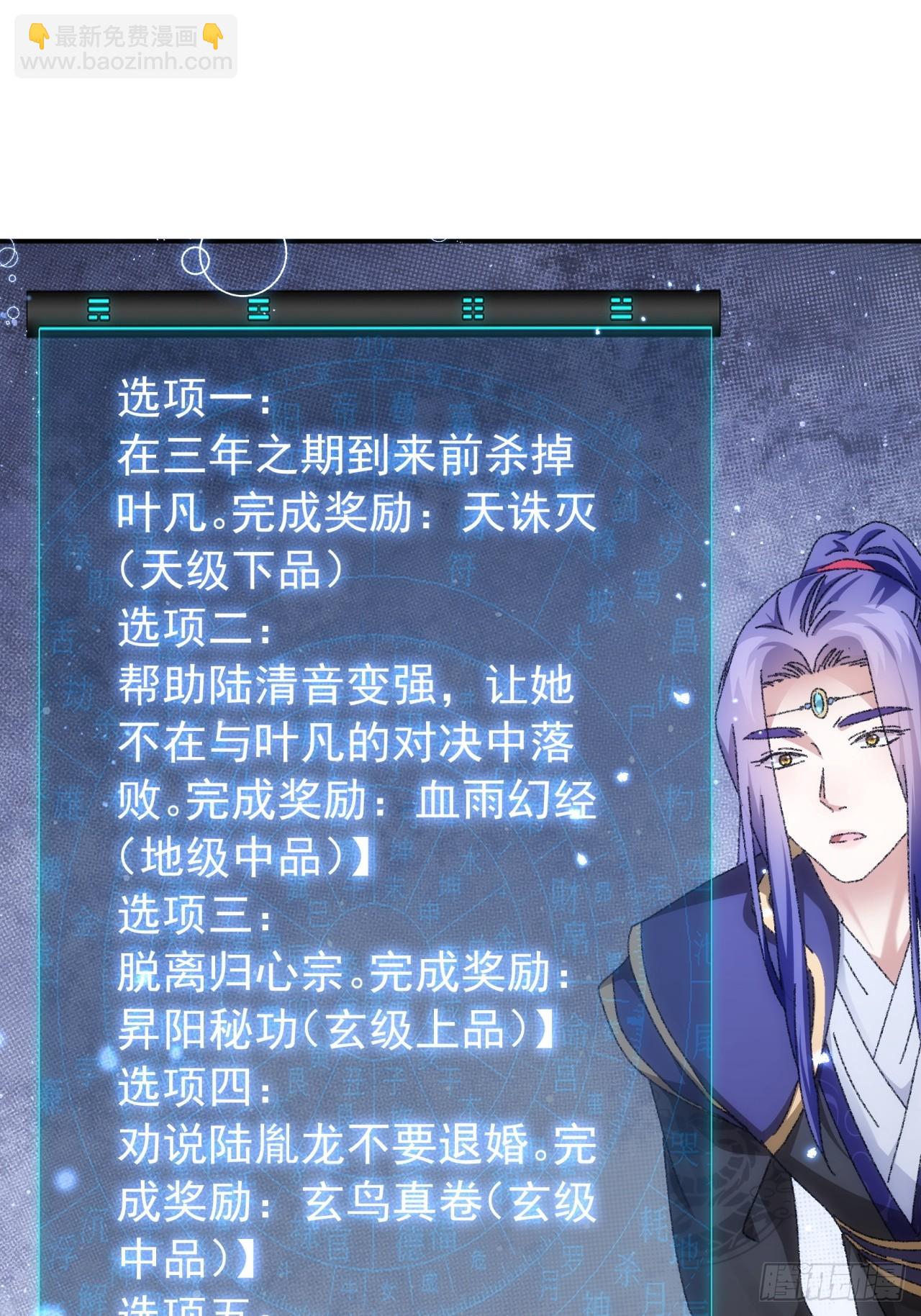 《我就是不按套路出牌（套路王）》第118话这套路我熟 第37页