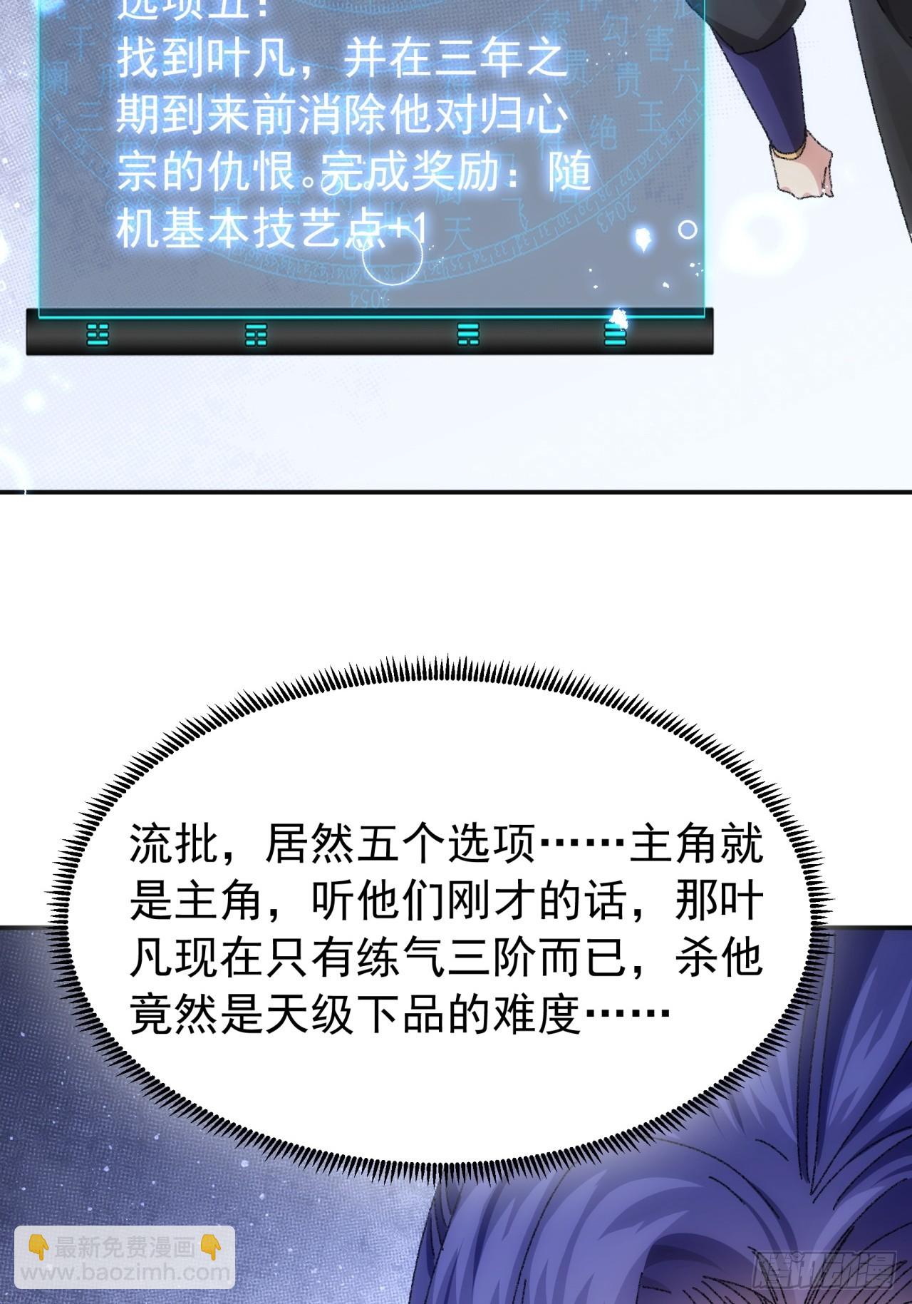 《我就是不按套路出牌（套路王）》第118话这套路我熟 第38页