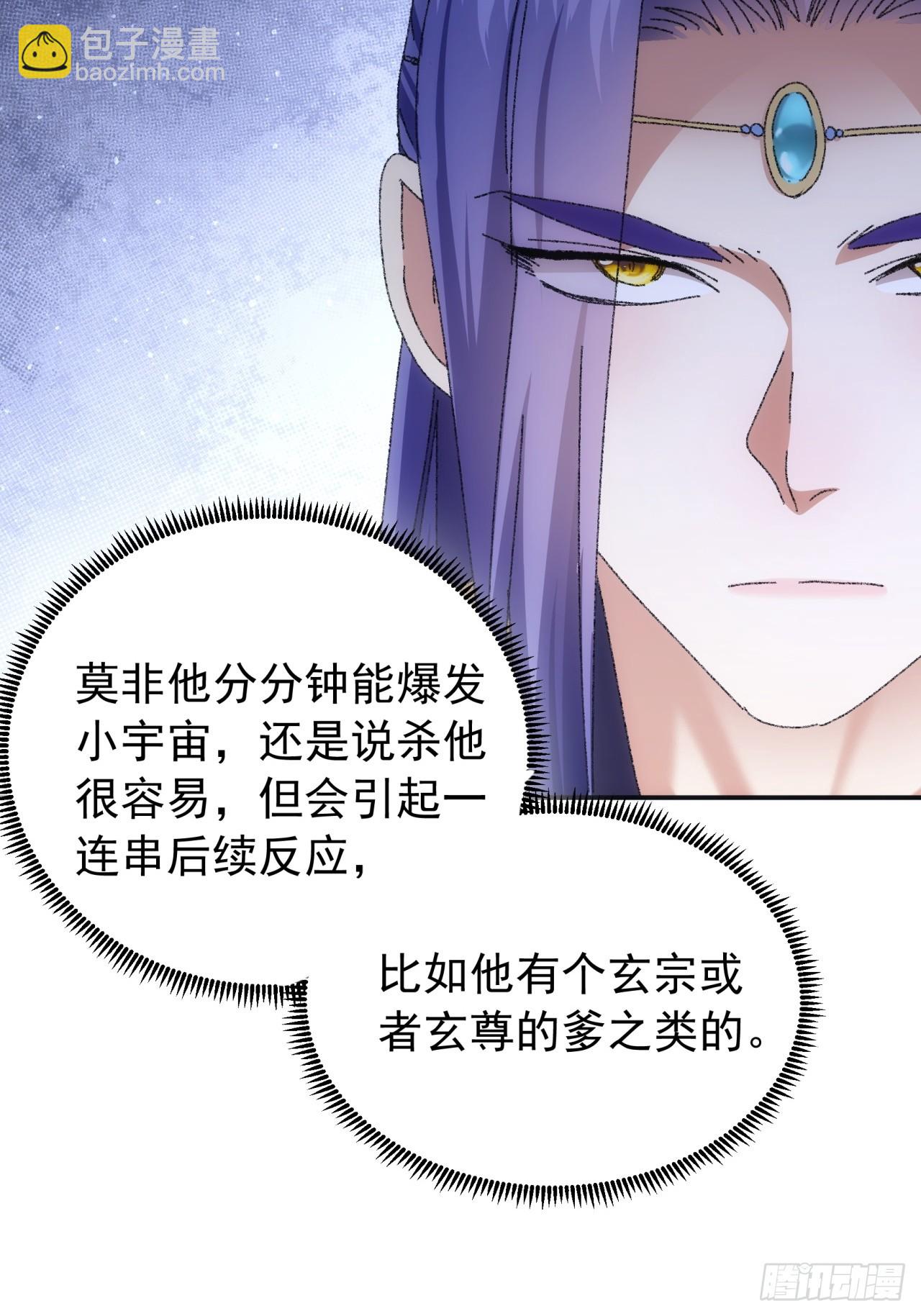 《我就是不按套路出牌（套路王）》第118话这套路我熟 第39页