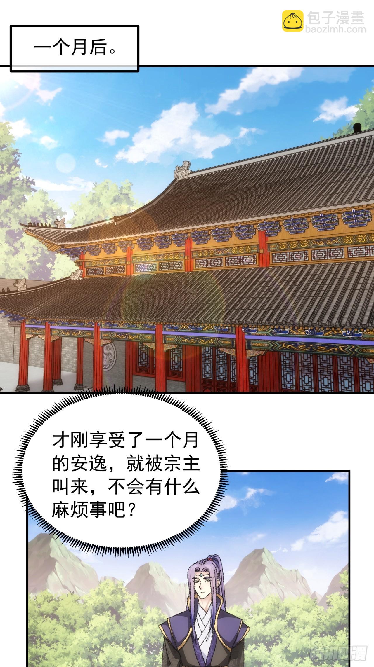 《我就是不按套路出牌（套路王）》第118话这套路我熟 第3页