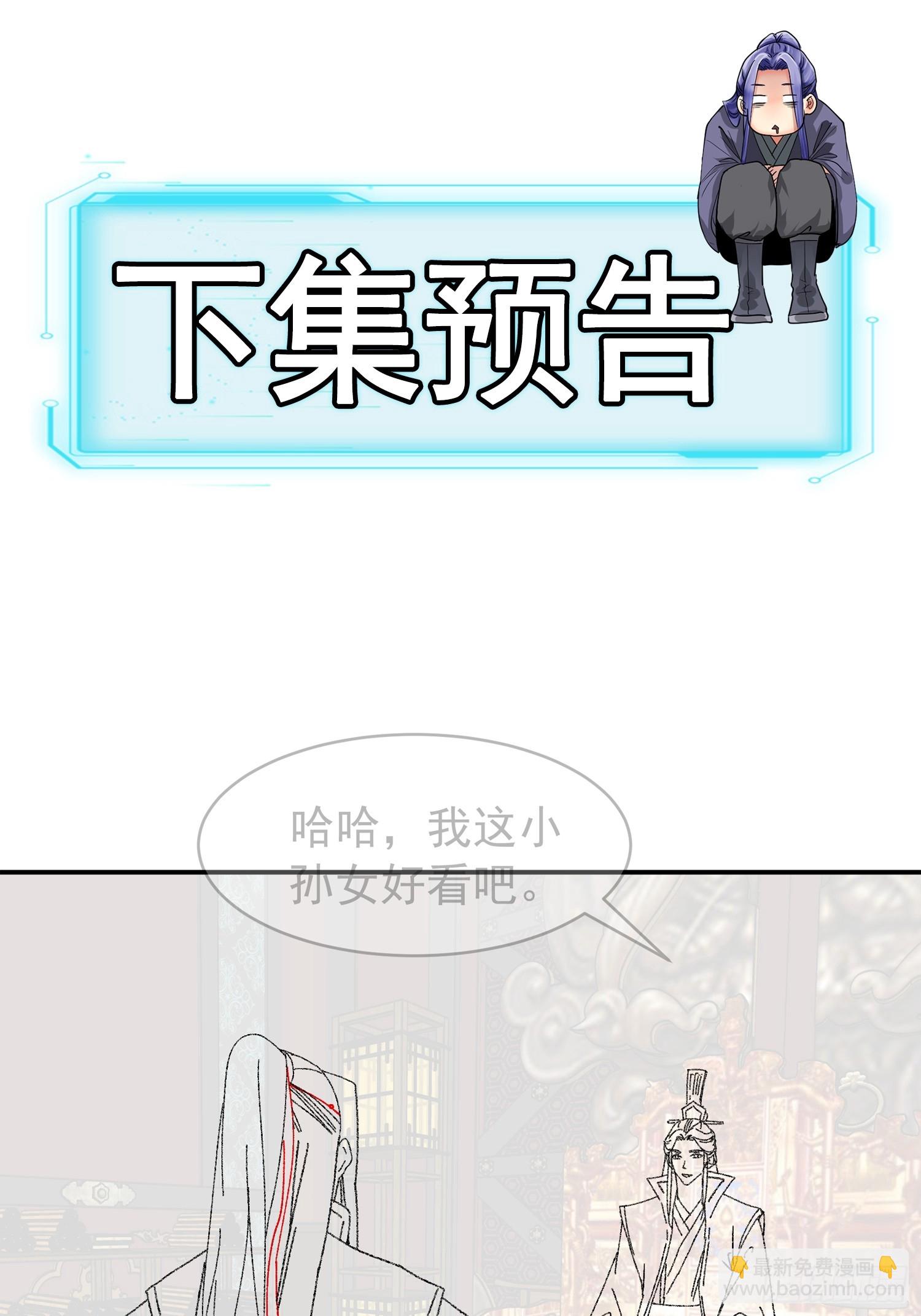 《我就是不按套路出牌（套路王）》第118话这套路我熟 第40页