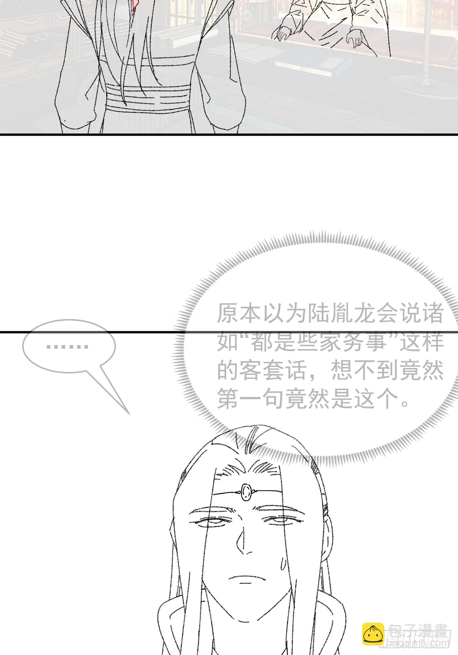 《我就是不按套路出牌（套路王）》第118话这套路我熟 第41页
