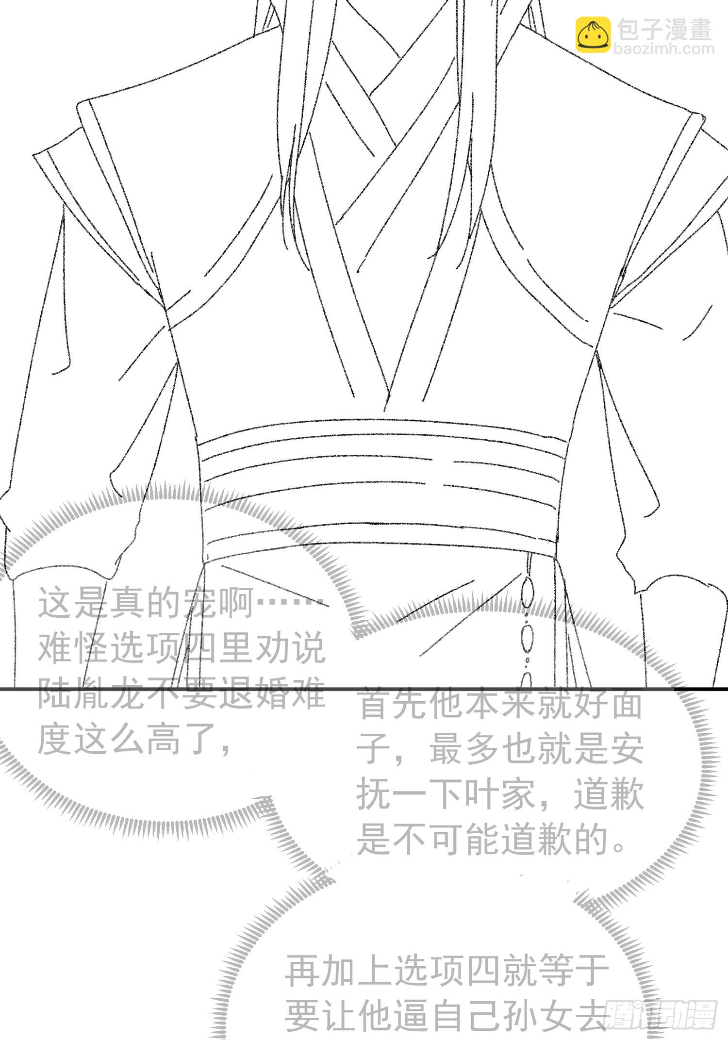 《我就是不按套路出牌（套路王）》第118话这套路我熟 第42页