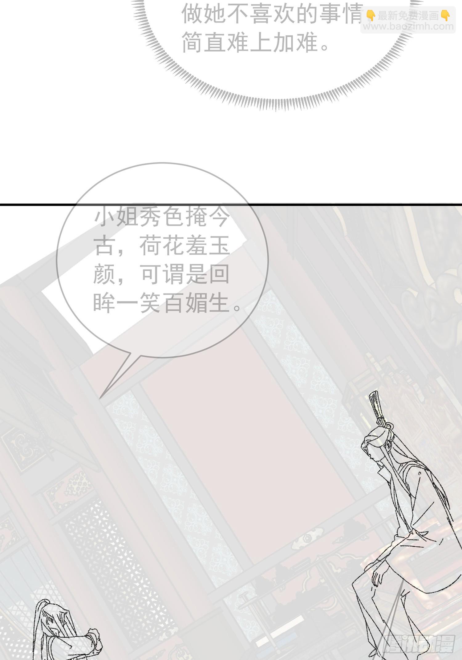 《我就是不按套路出牌（套路王）》第118话这套路我熟 第43页