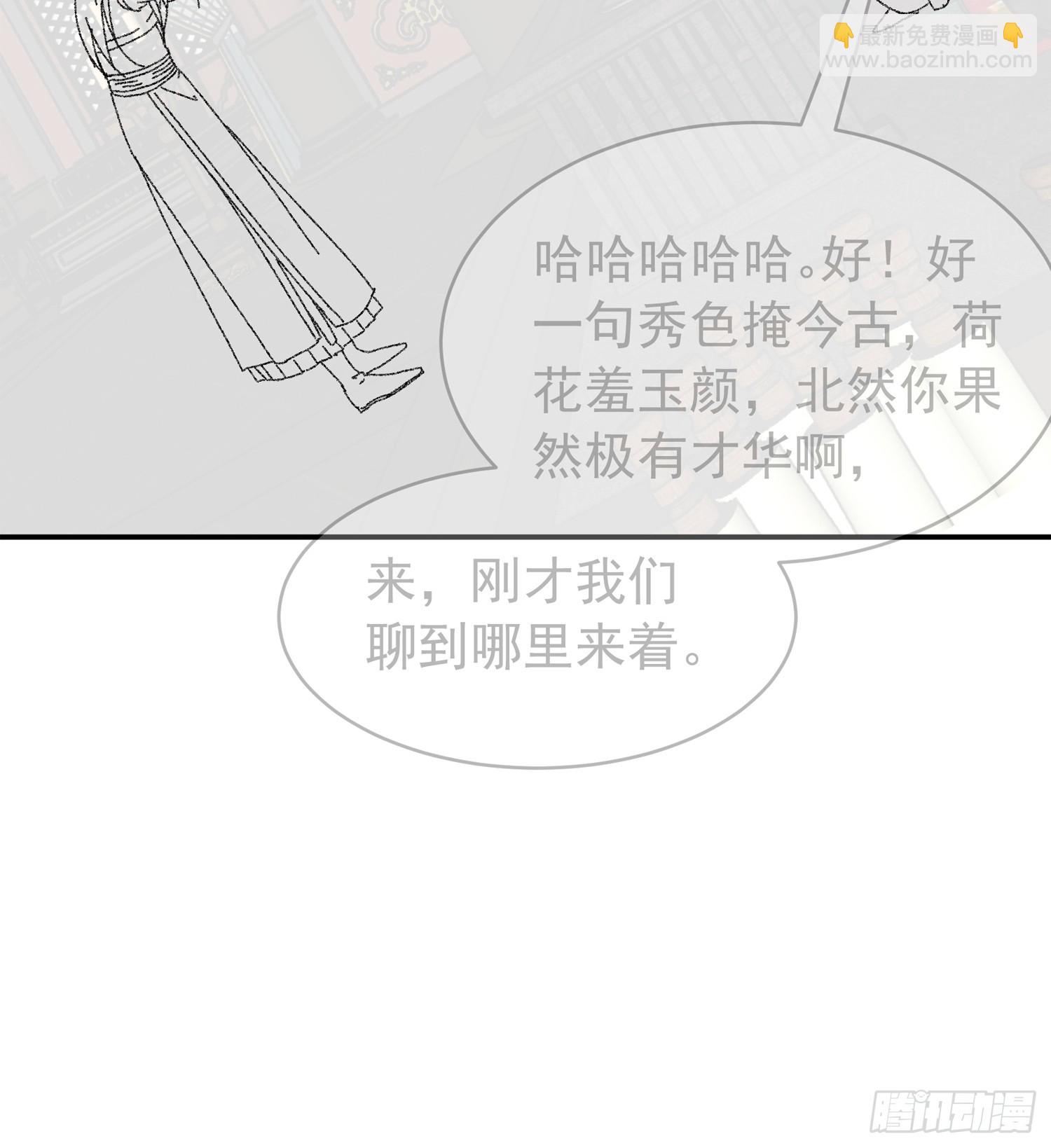 《我就是不按套路出牌（套路王）》第118话这套路我熟 第44页