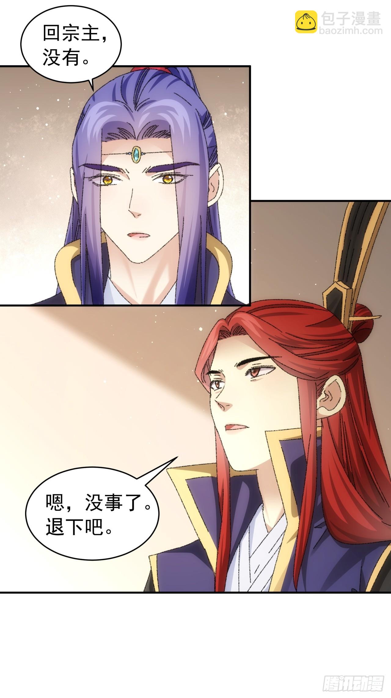 《我就是不按套路出牌（套路王）》第118话这套路我熟 第5页